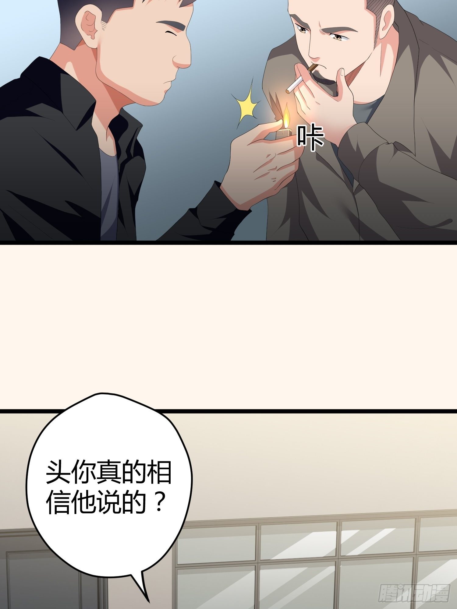 《黑色镜像》诅咒网站02 第27页