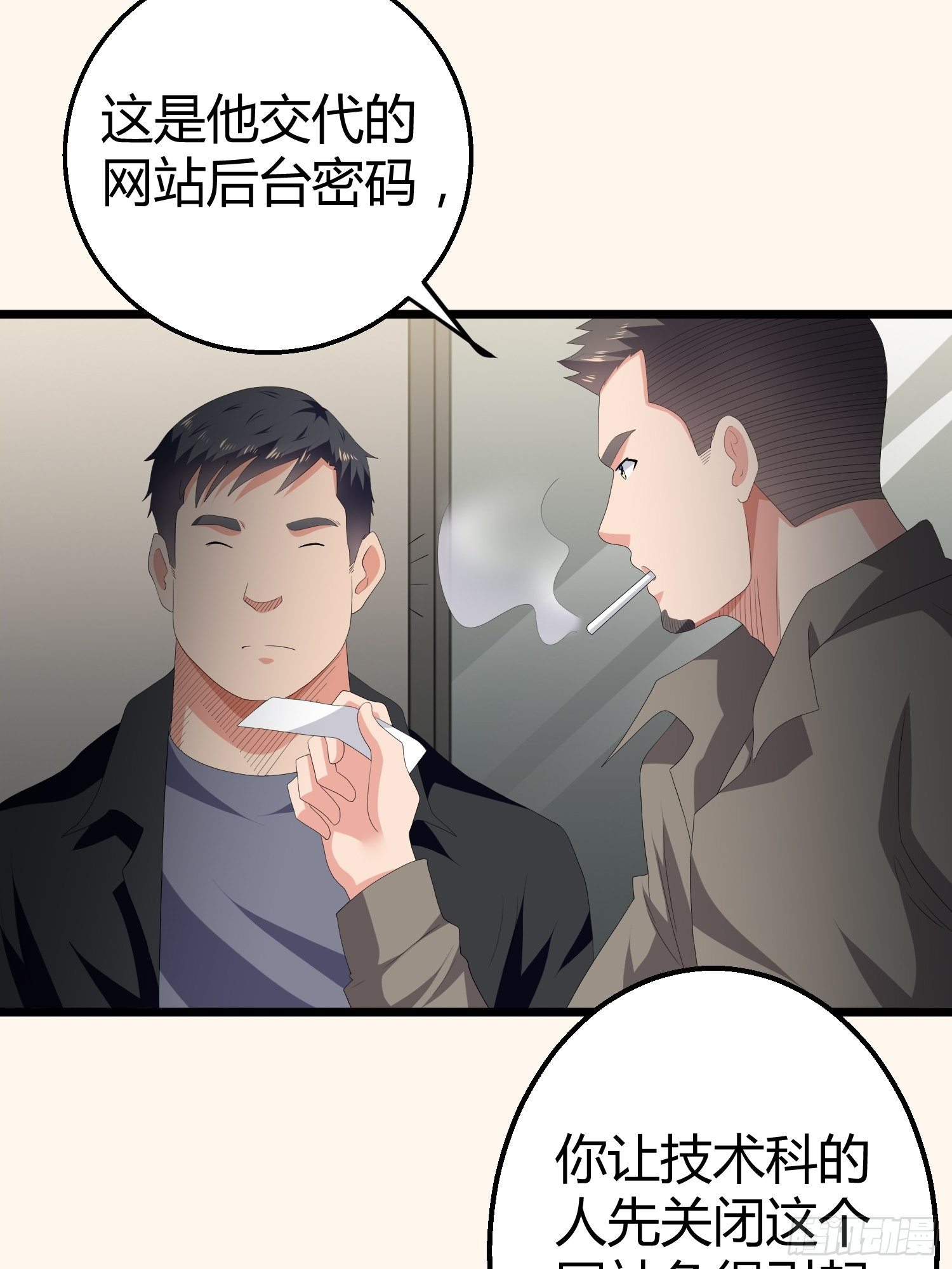 《黑色镜像》诅咒网站02 第30页