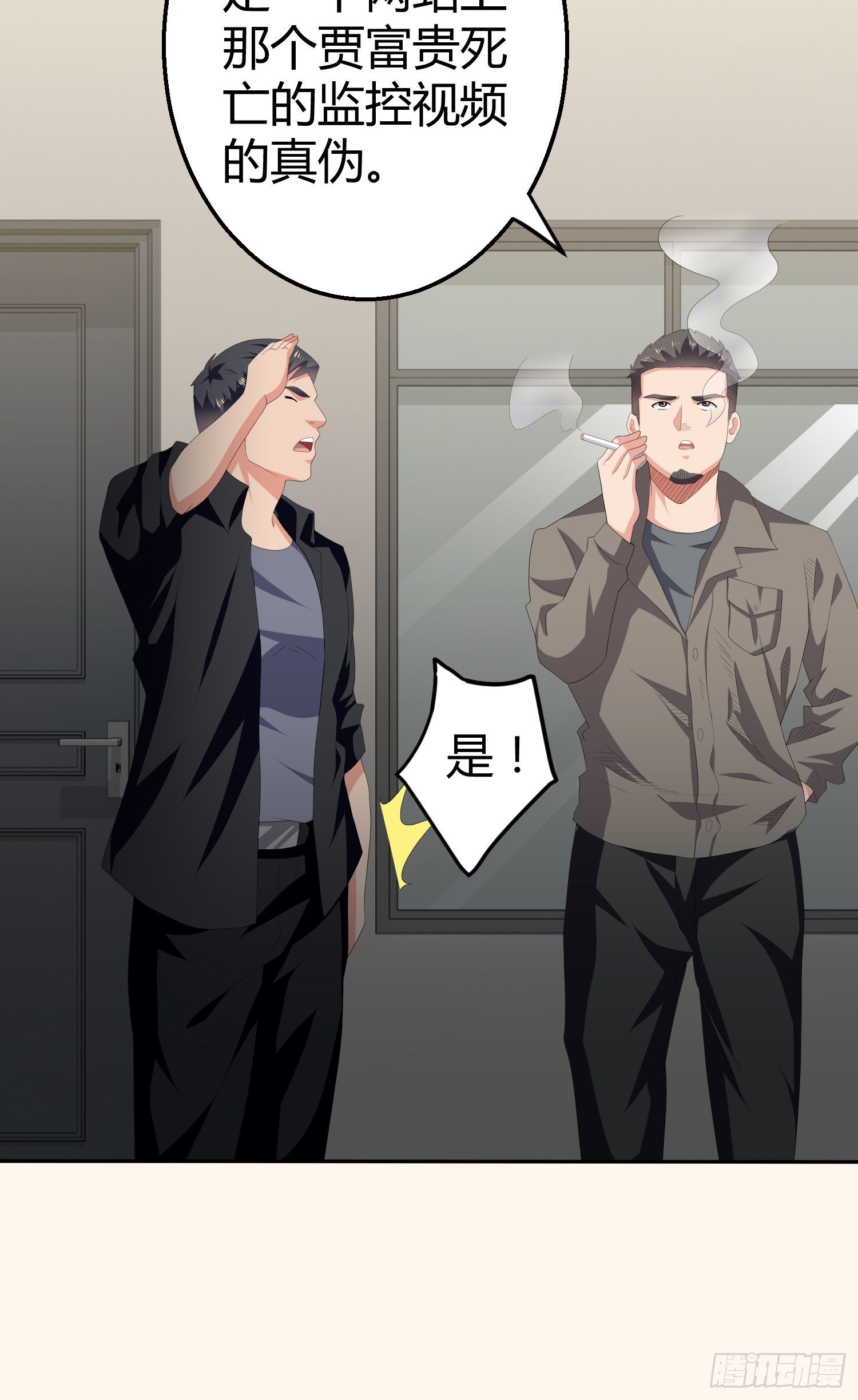 《黑色镜像》诅咒网站02 第32页