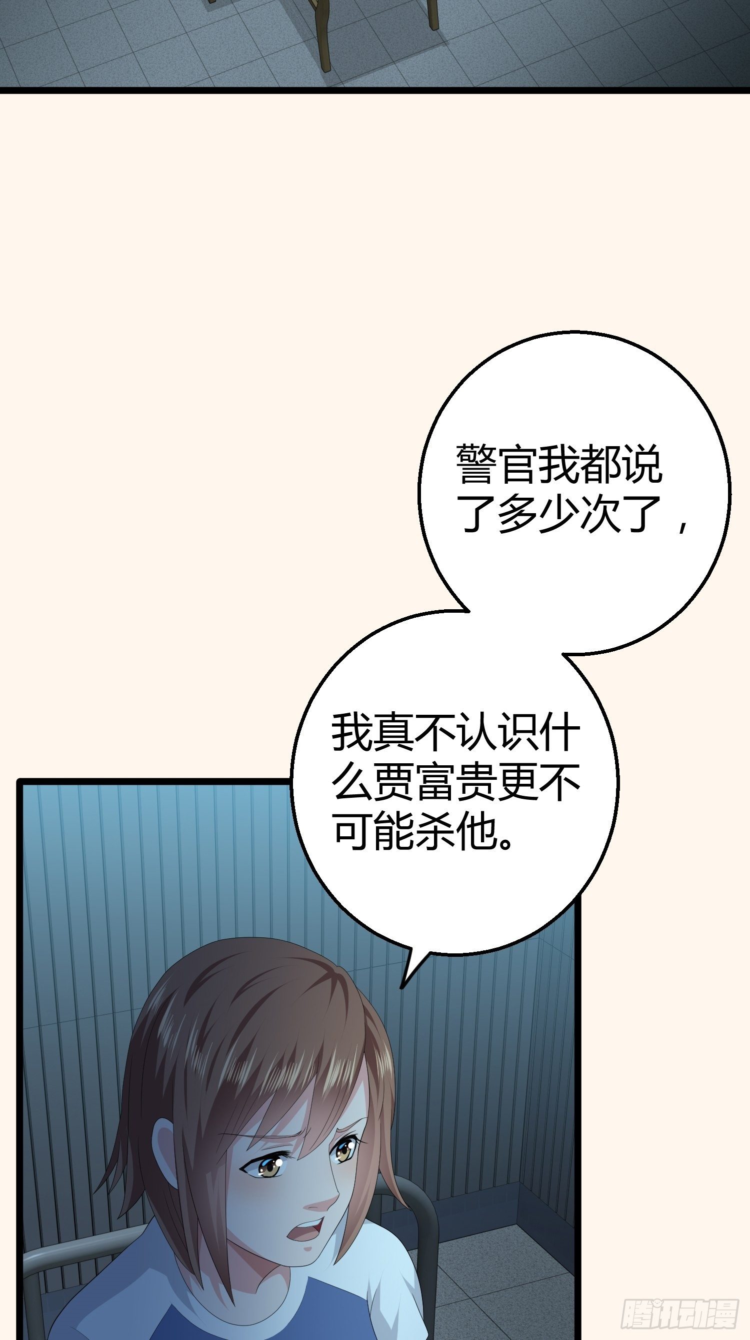 《黑色镜像》诅咒网站02 第3页