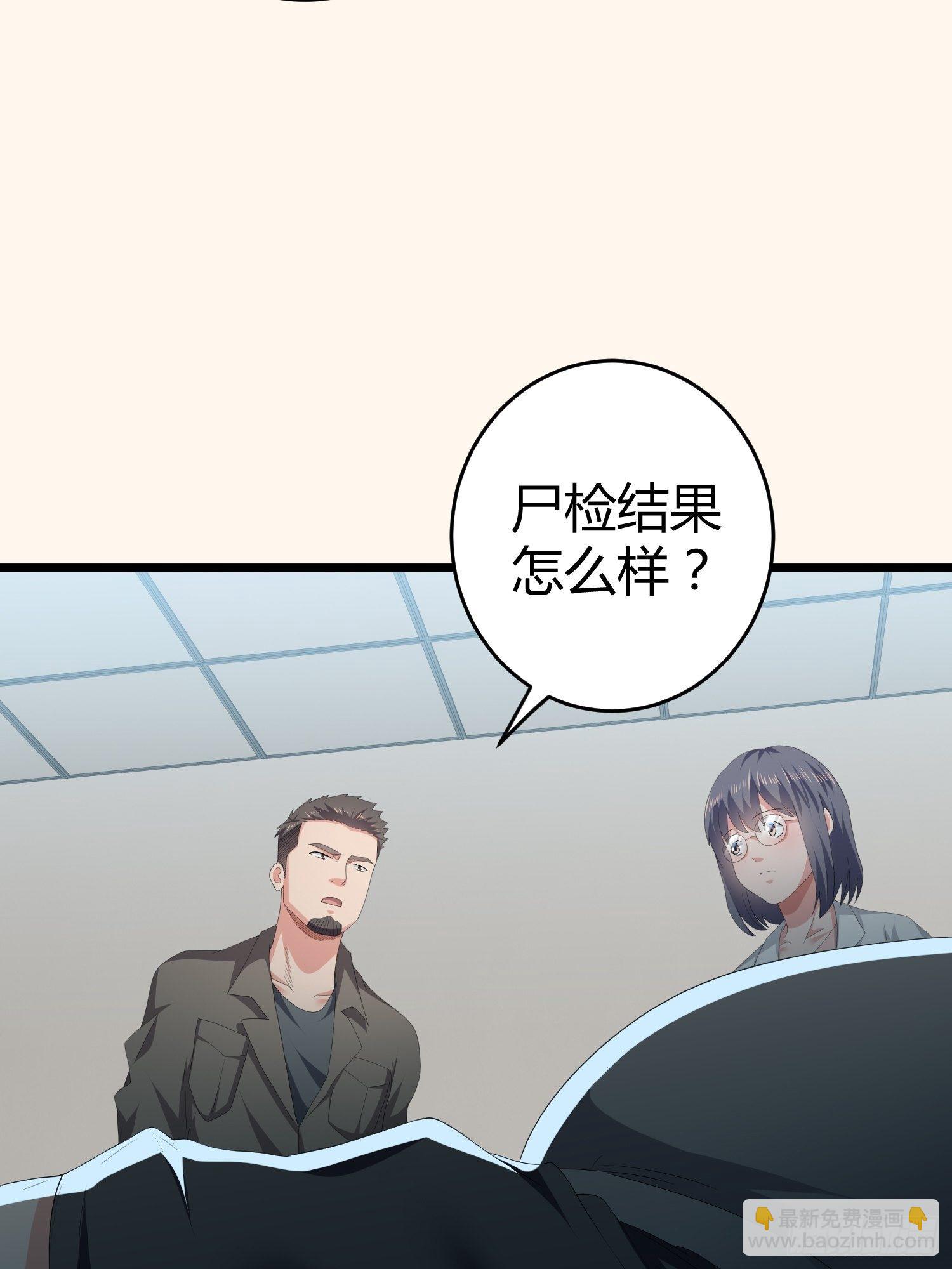 《黑色镜像》诅咒网站02 第40页