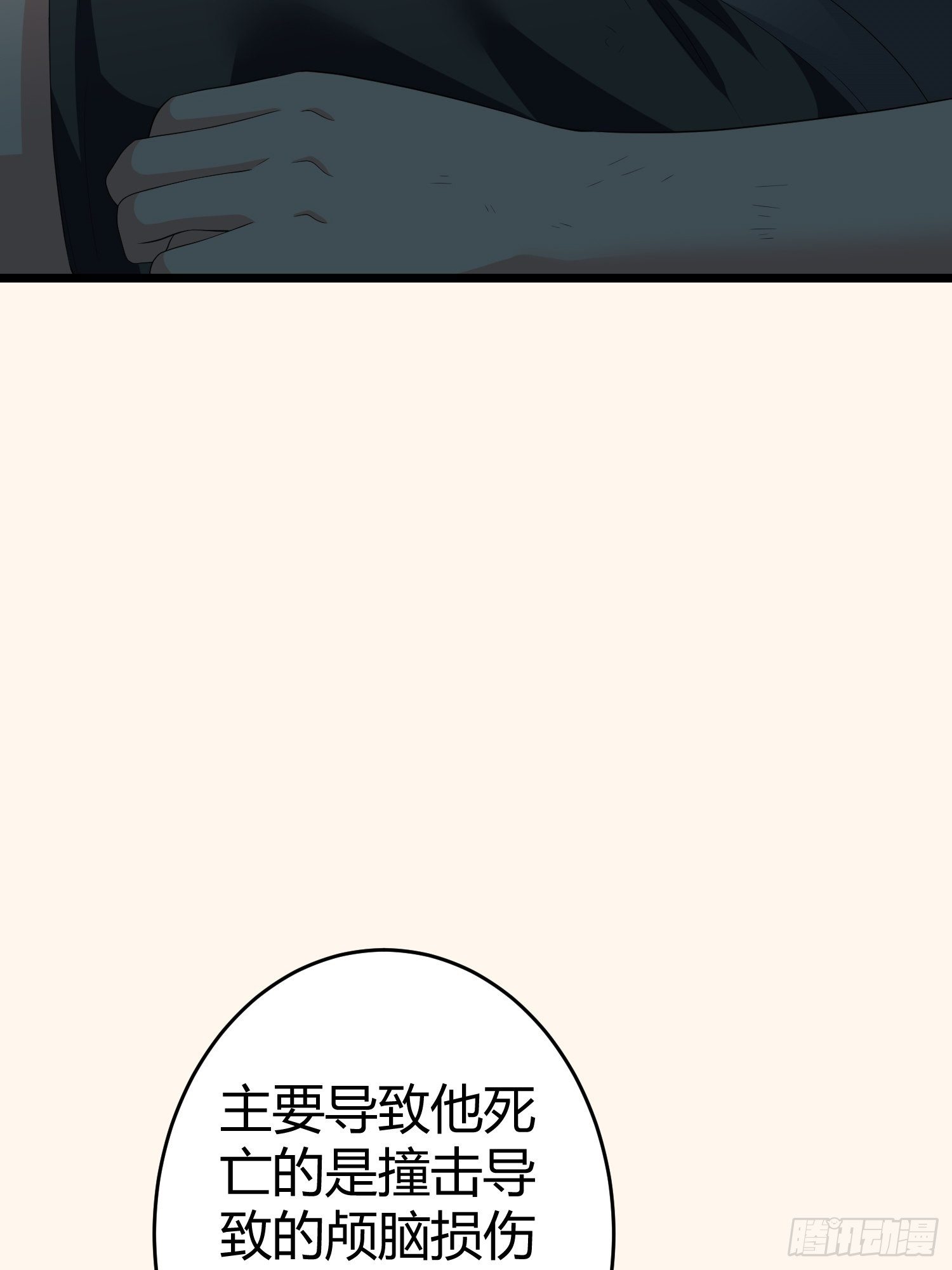 《黑色镜像》诅咒网站02 第41页
