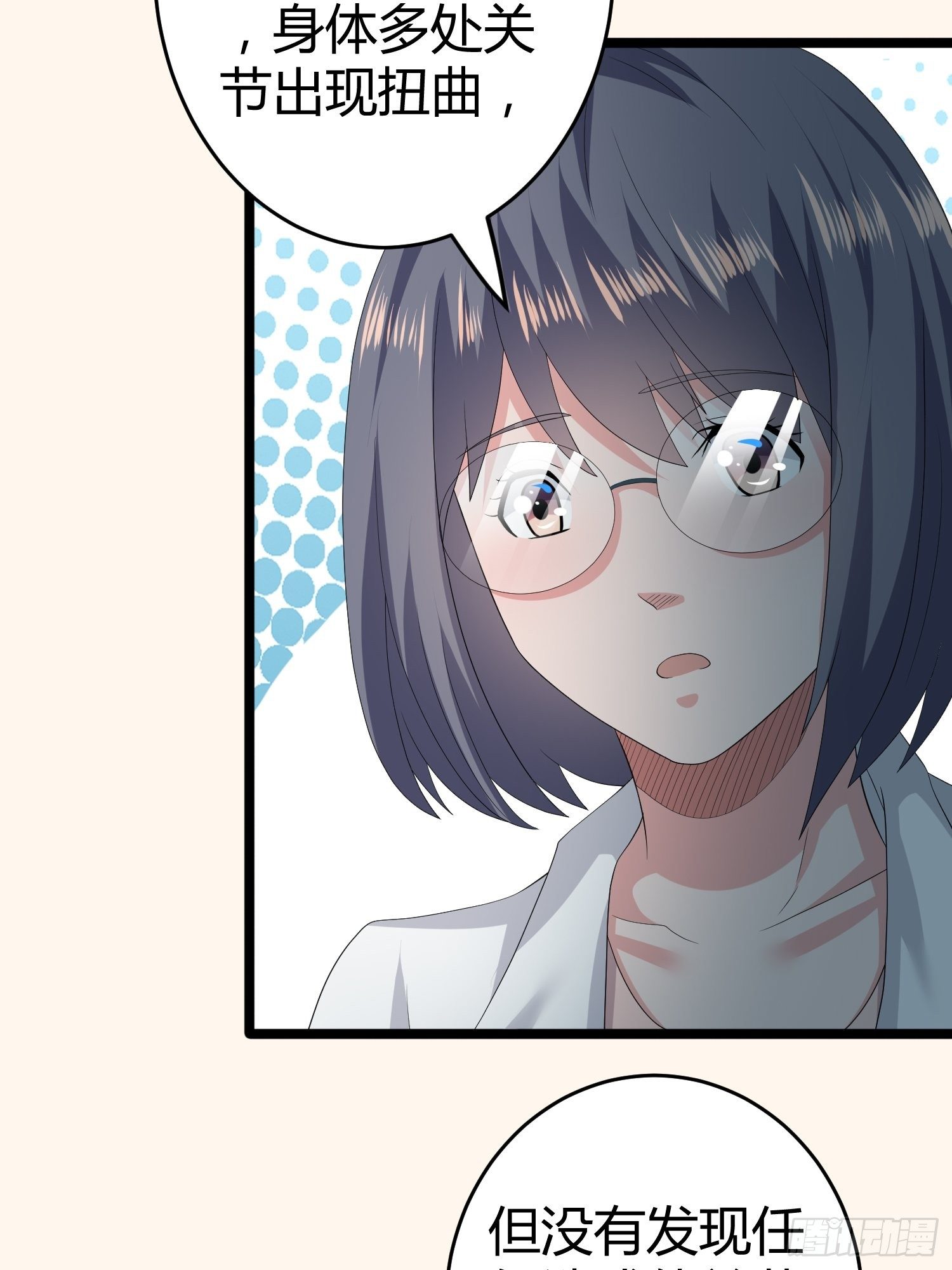 《黑色镜像》诅咒网站02 第42页