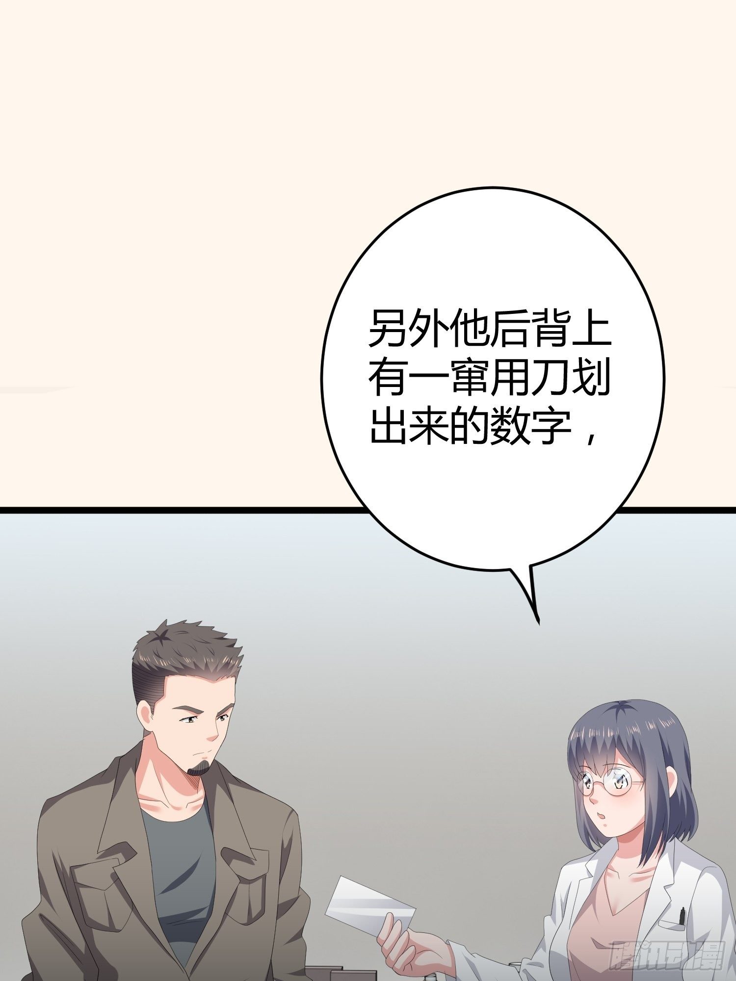 《黑色镜像》诅咒网站02 第44页