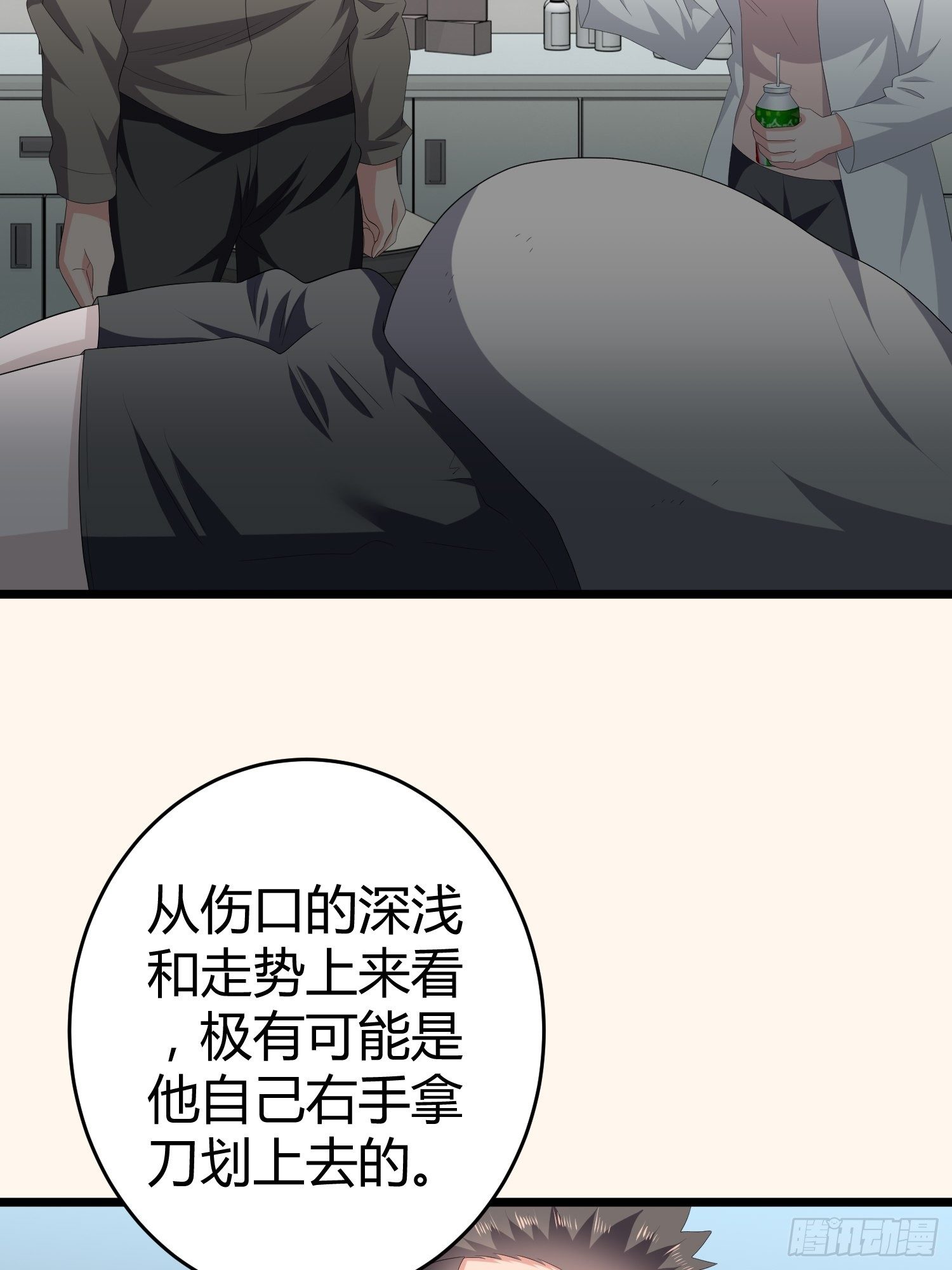 《黑色镜像》诅咒网站02 第45页