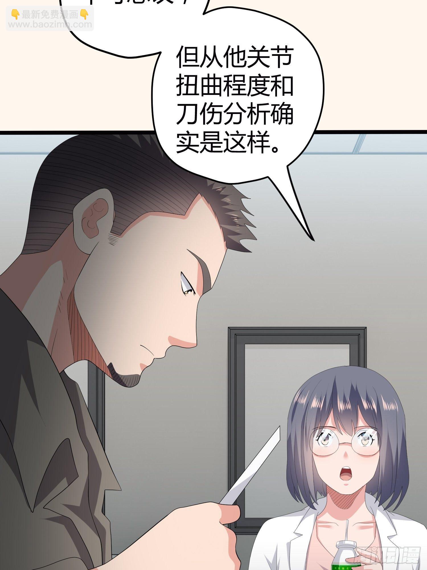 《黑色镜像》诅咒网站02 第48页
