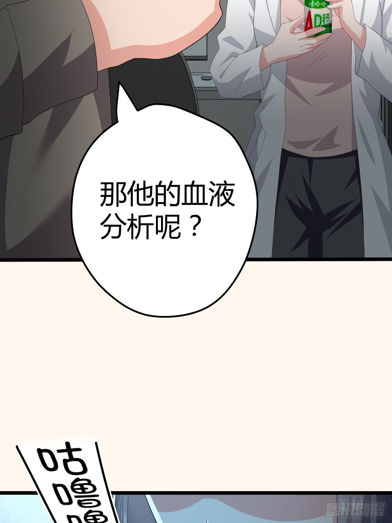 《黑色镜像》诅咒网站02 第49页