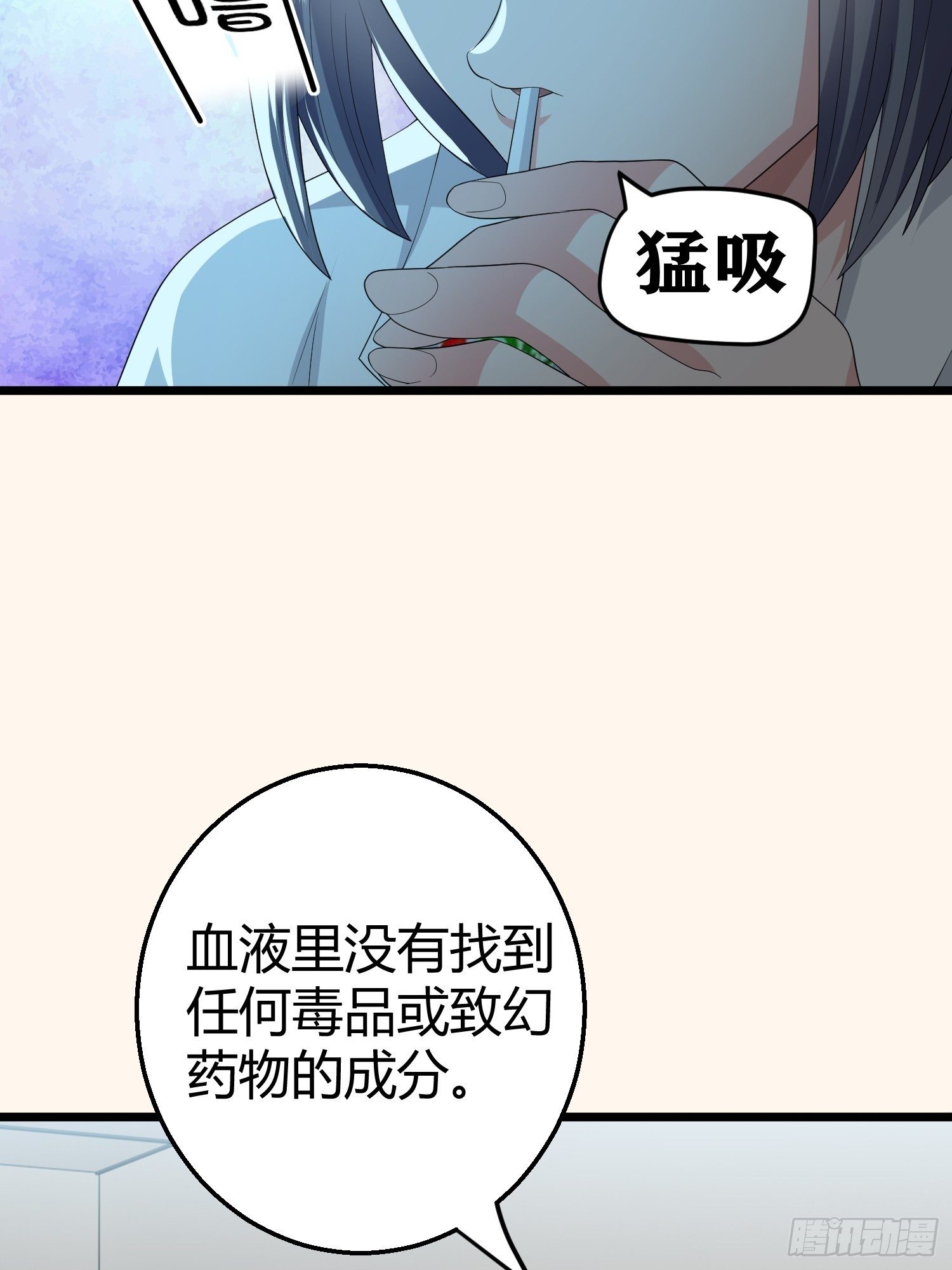 《黑色镜像》诅咒网站02 第50页