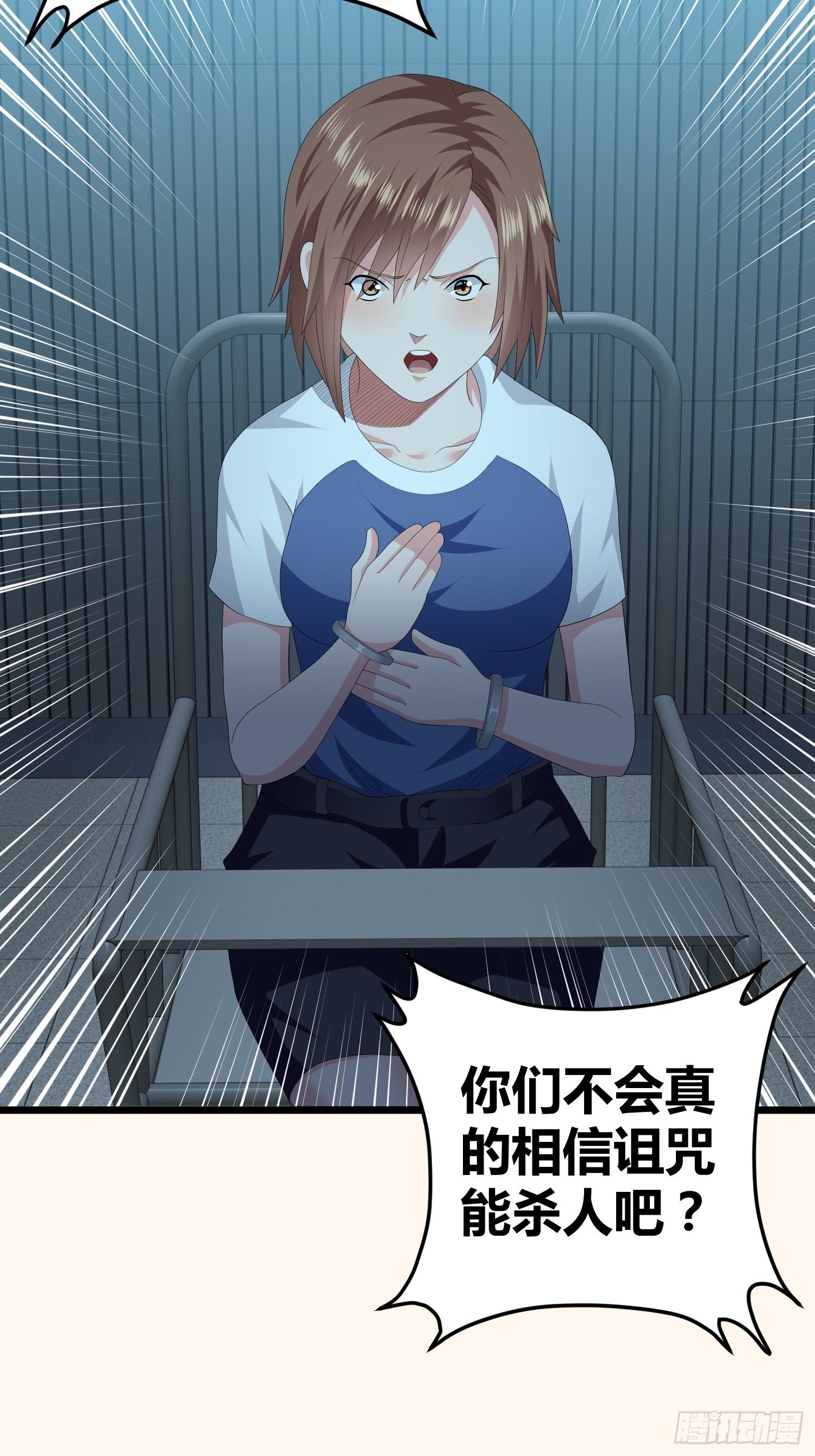 《黑色镜像》诅咒网站02 第6页
