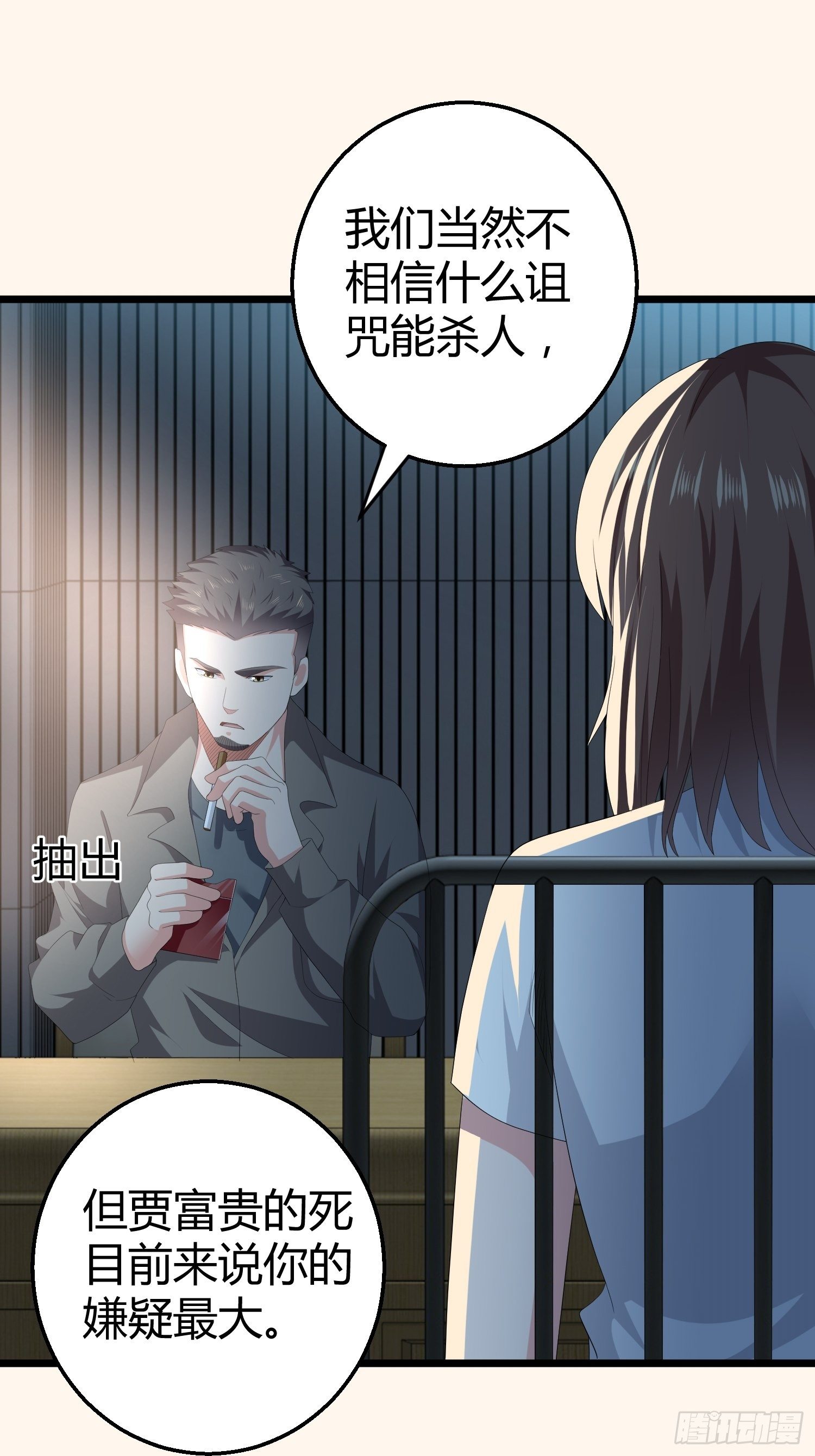 《黑色镜像》诅咒网站02 第8页