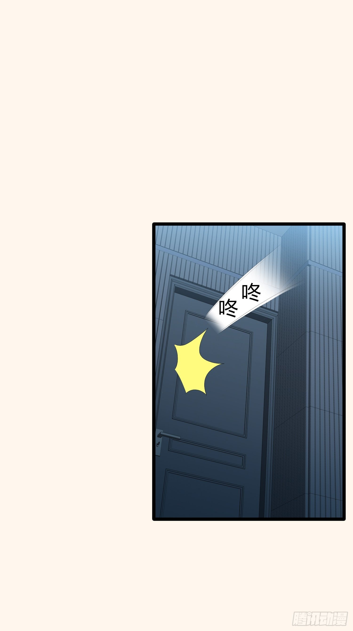 《黑色镜像》诅咒网站02 第9页