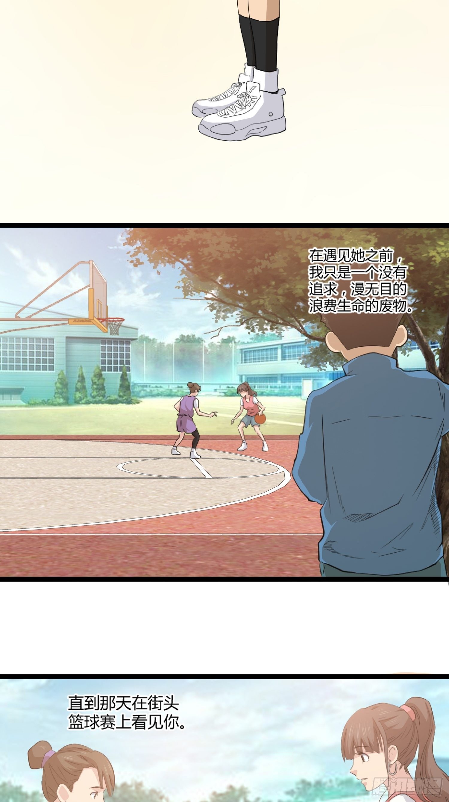 《黑色镜像》王者篮球 第11页