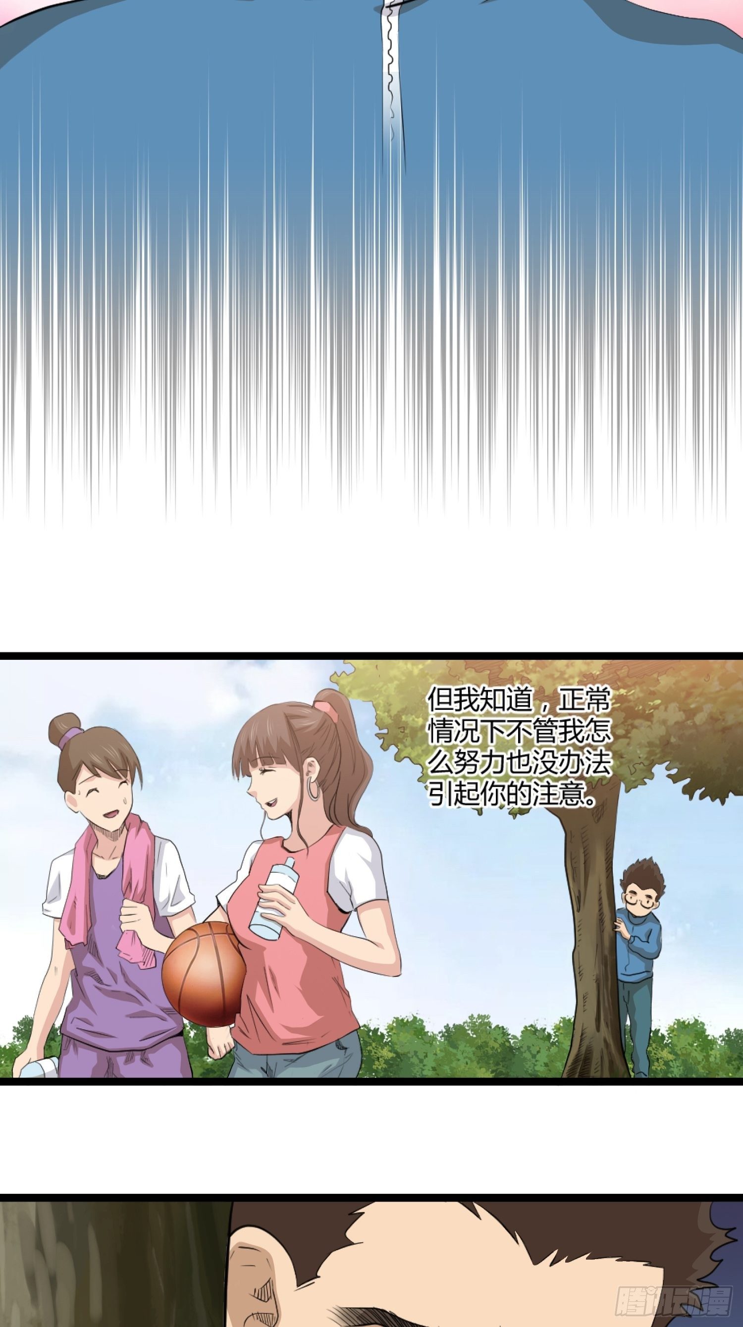 《黑色镜像》王者篮球 第14页