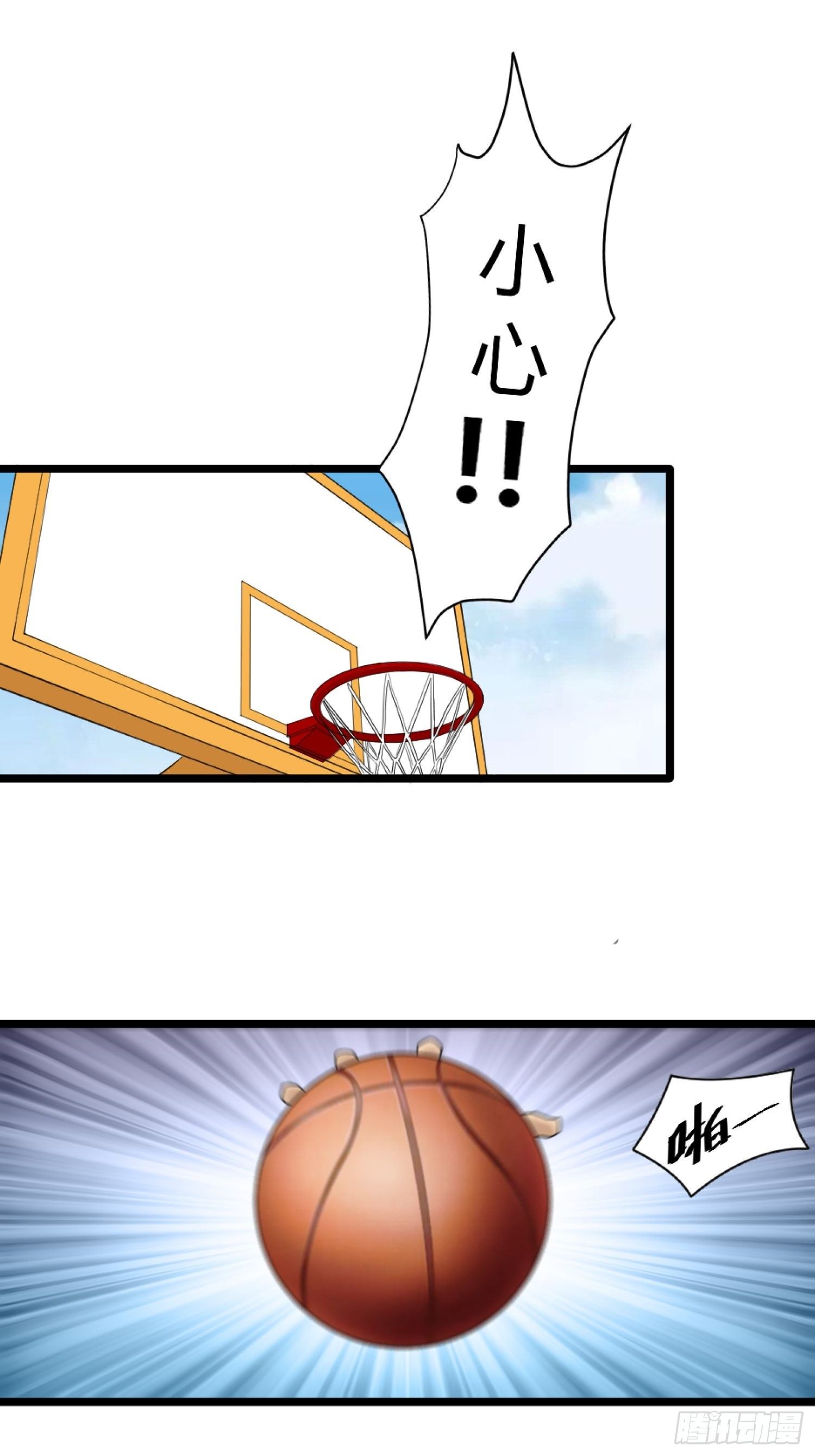 《黑色镜像》王者篮球 第19页