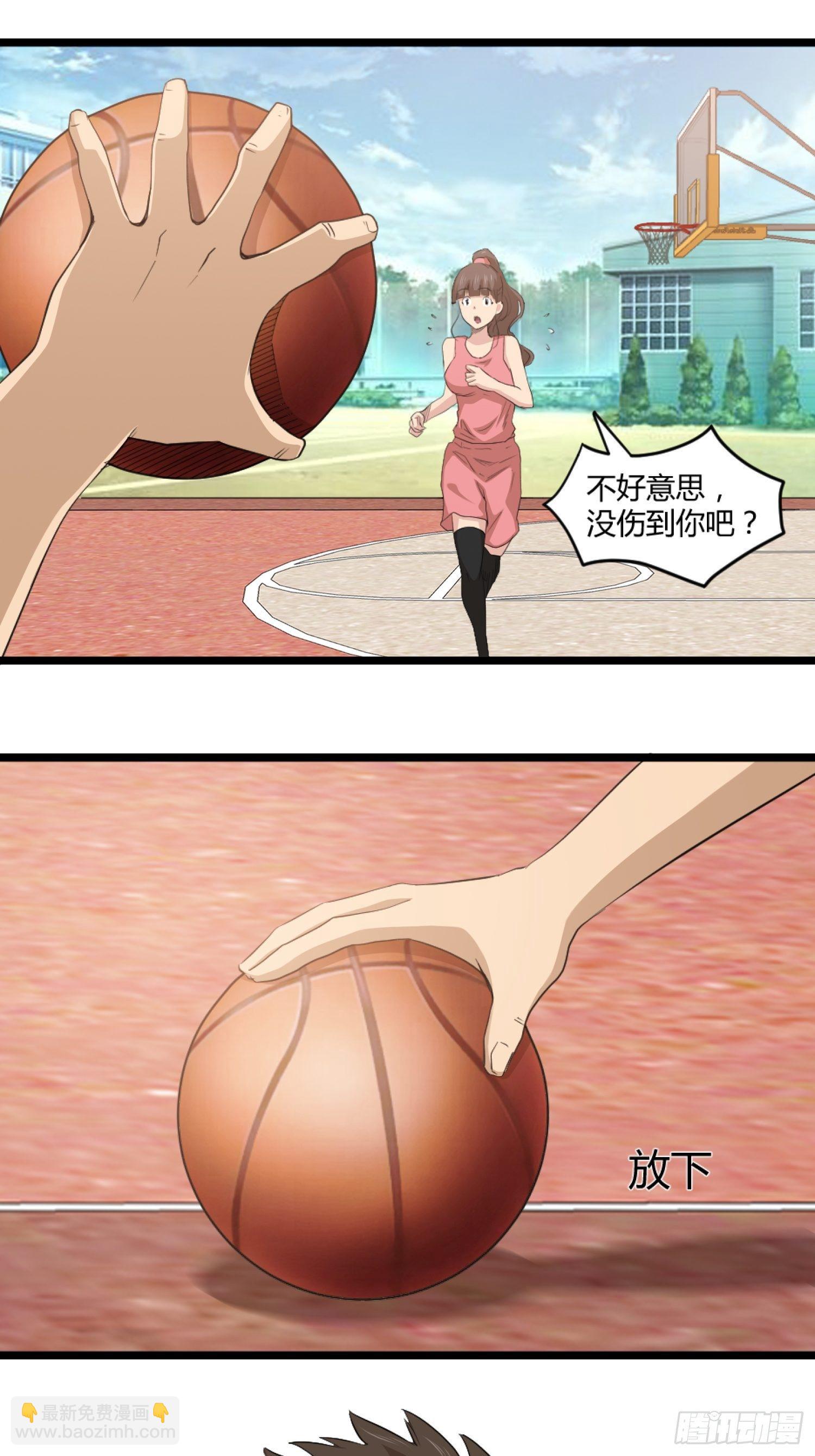 《黑色镜像》王者篮球 第20页