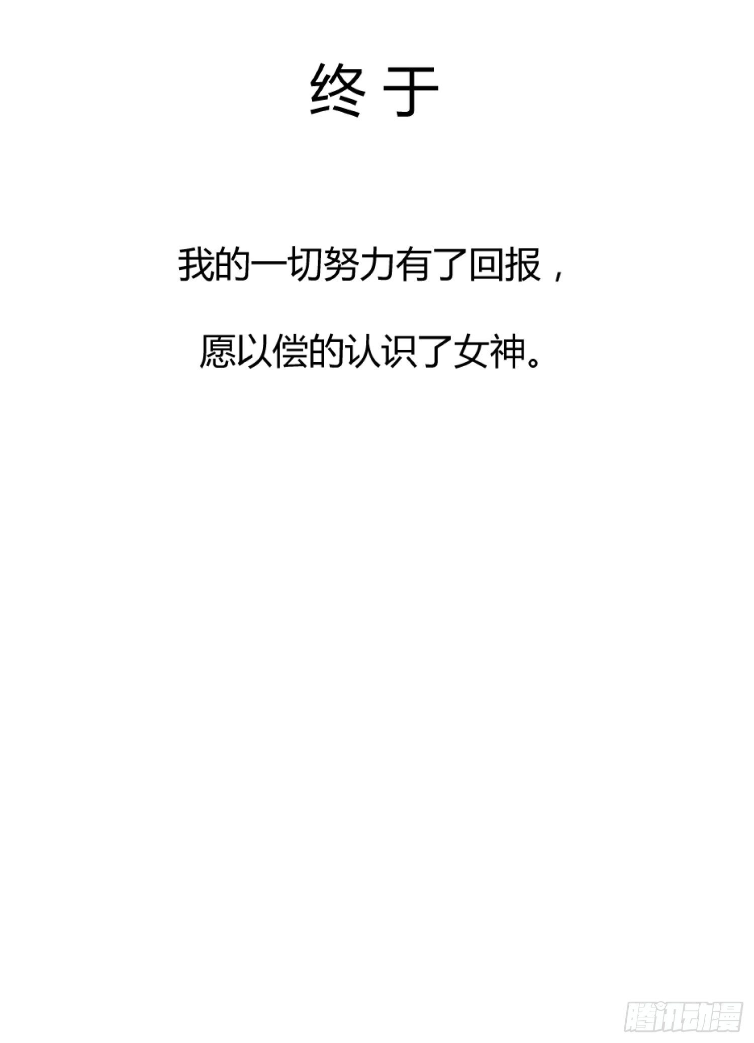 《黑色镜像》王者篮球 第27页