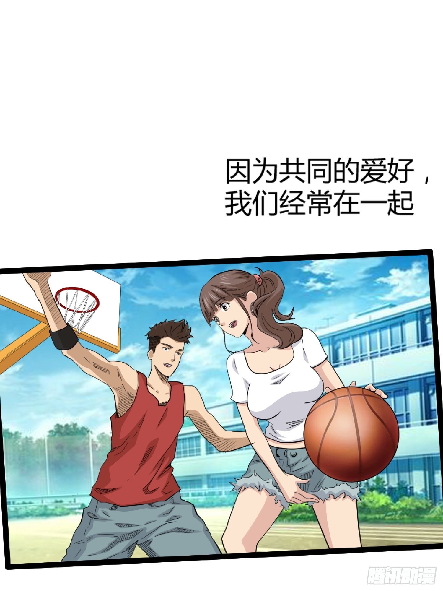《黑色镜像》王者篮球 第28页