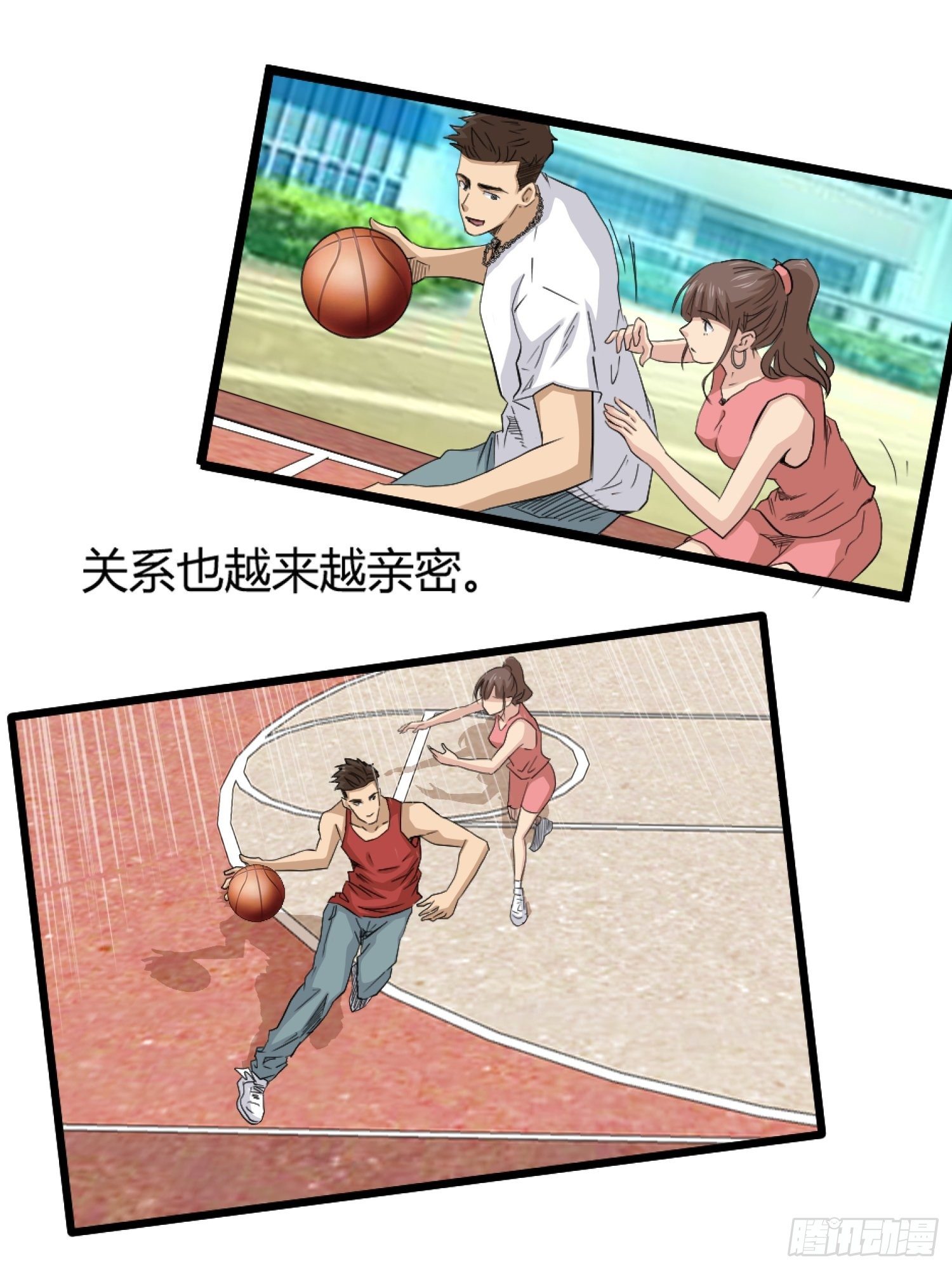 《黑色镜像》王者篮球 第29页