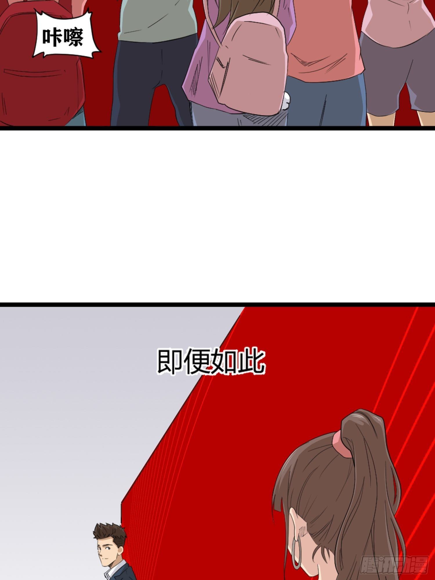 《黑色镜像》王者篮球 第33页
