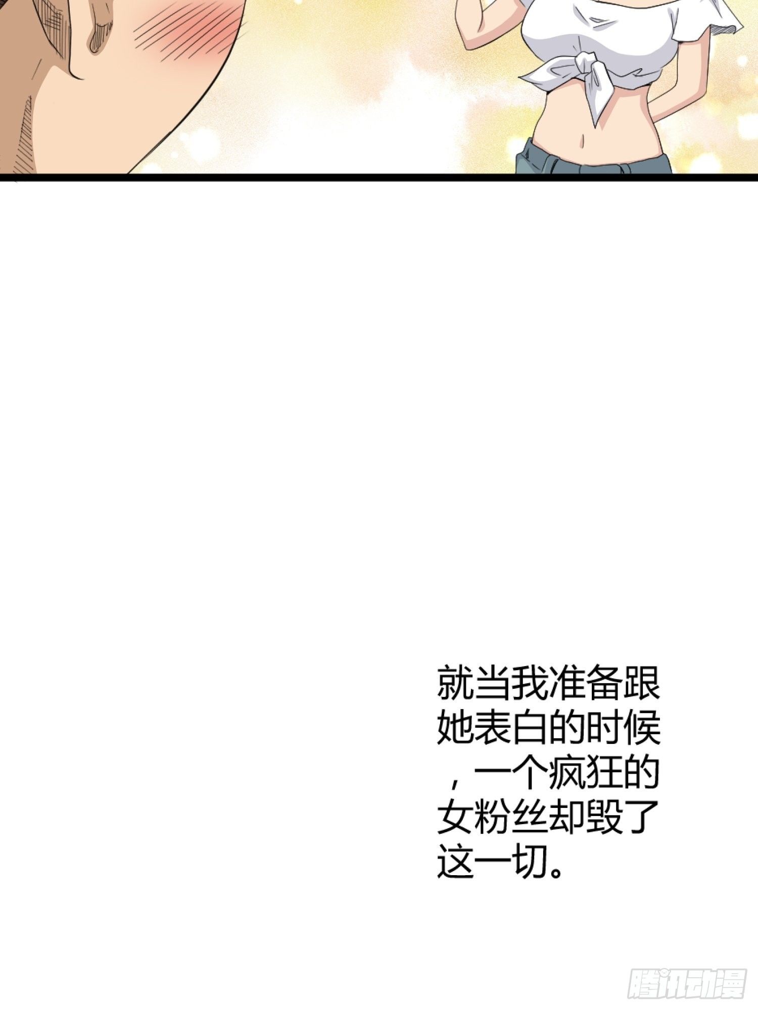 《黑色镜像》王者篮球 第35页
