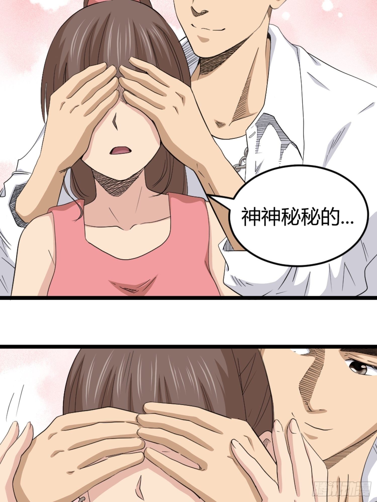 《黑色镜像》王者篮球 第37页