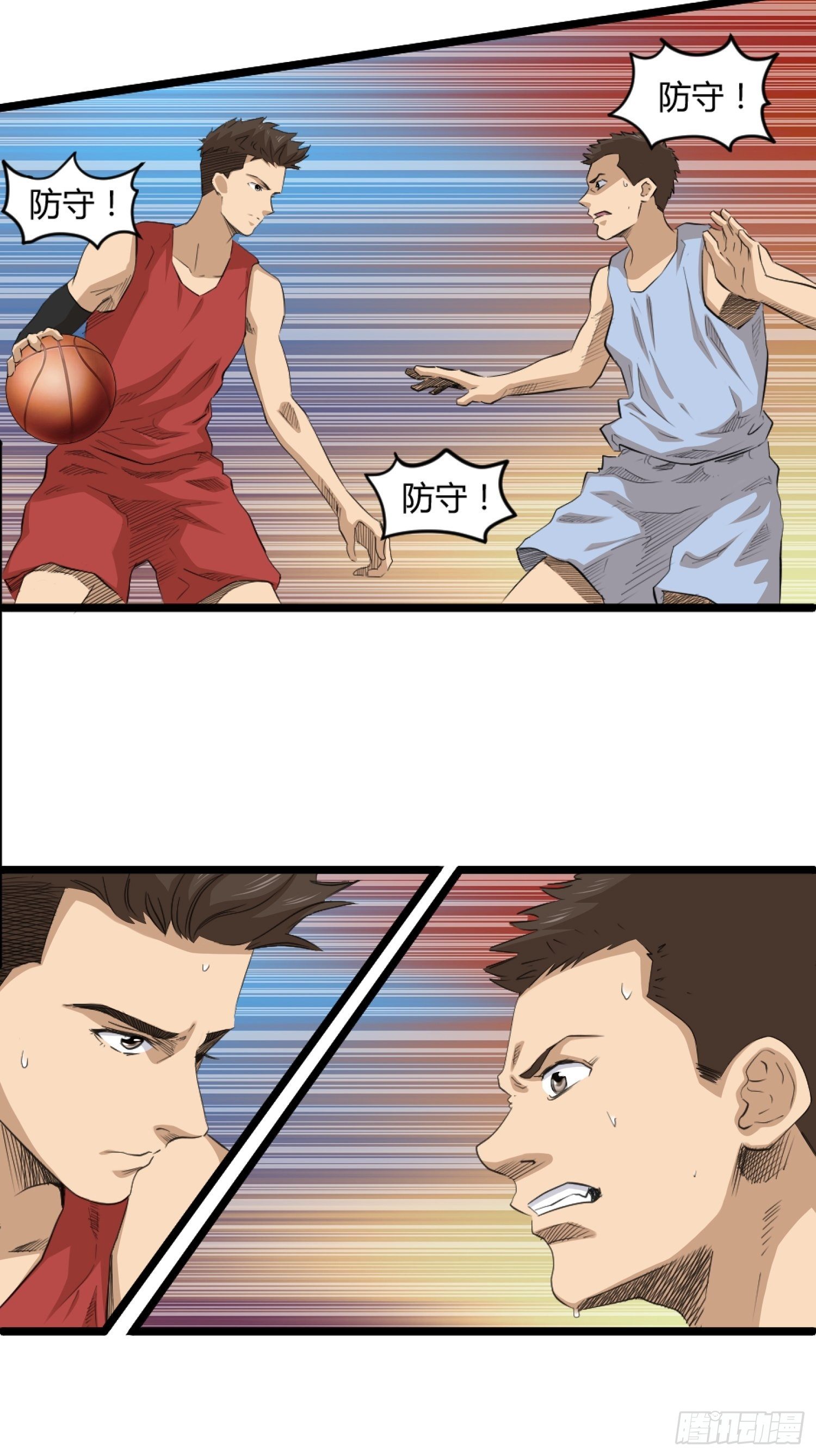 《黑色镜像》王者篮球 第3页