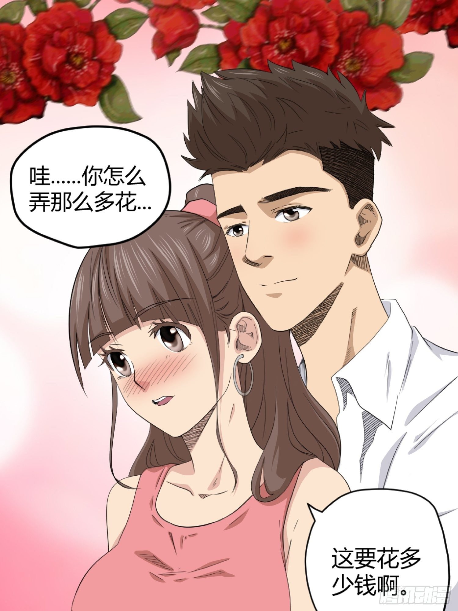 《黑色镜像》王者篮球 第40页