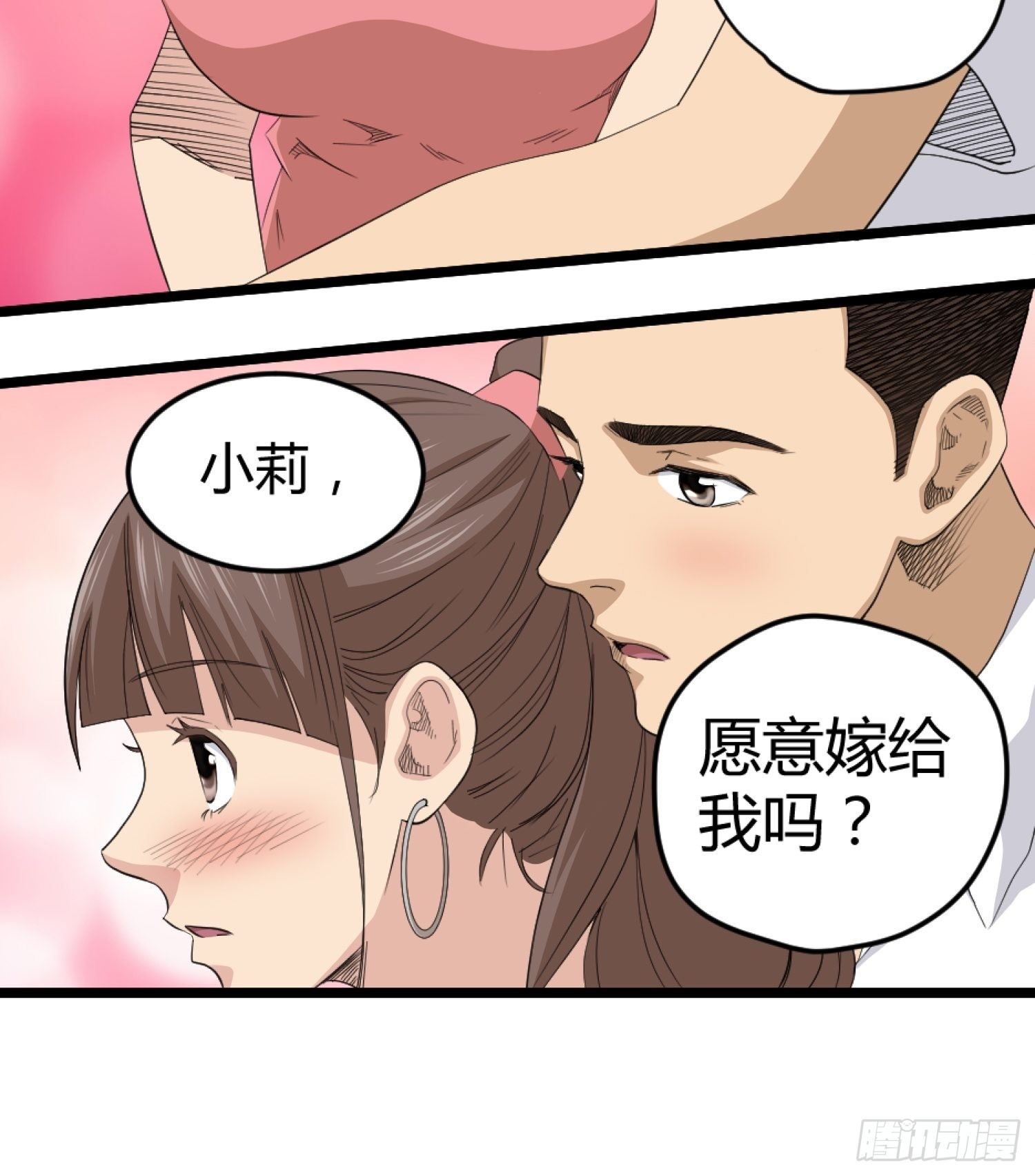 《黑色镜像》王者篮球 第41页