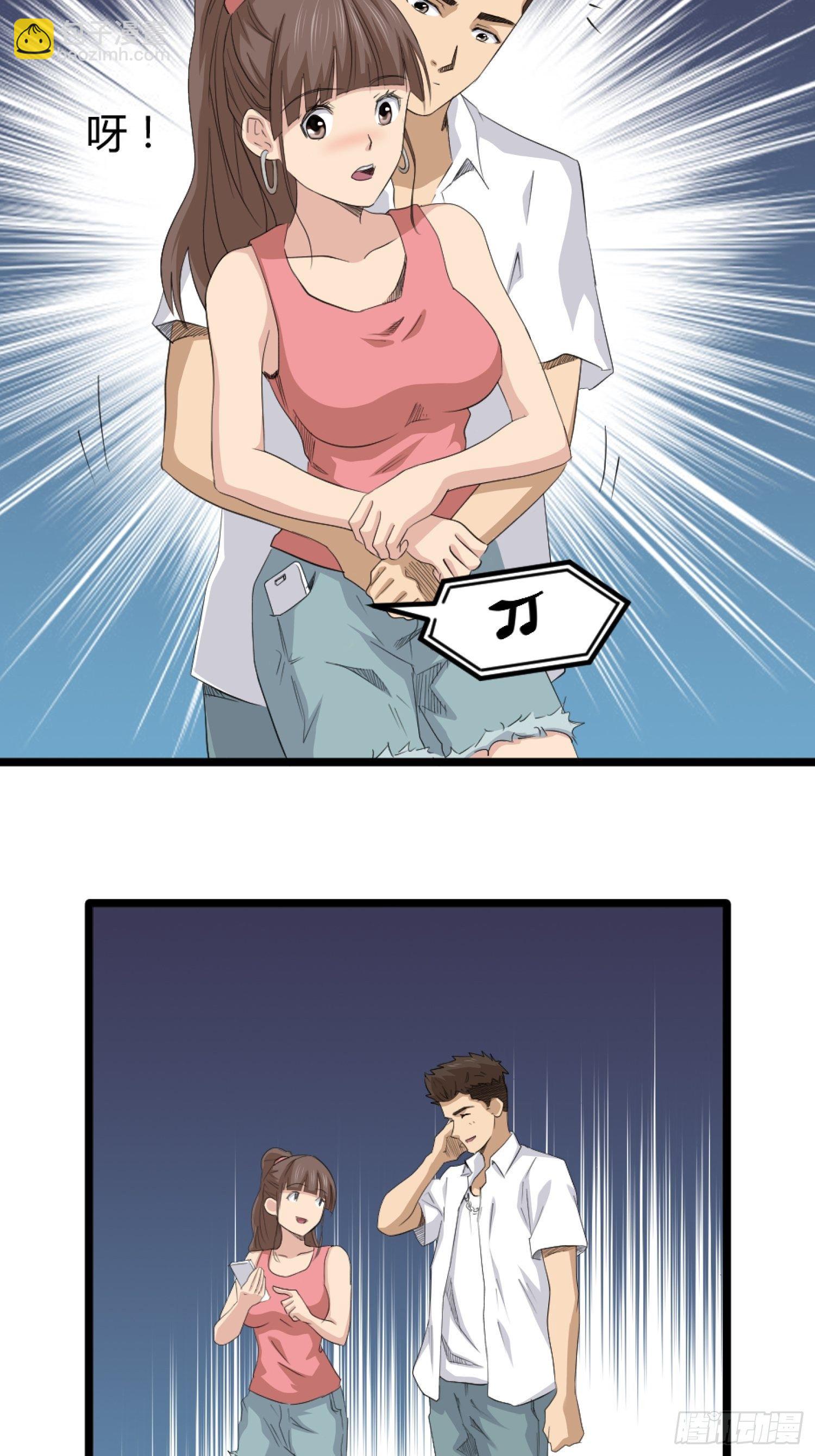 《黑色镜像》王者篮球 第43页