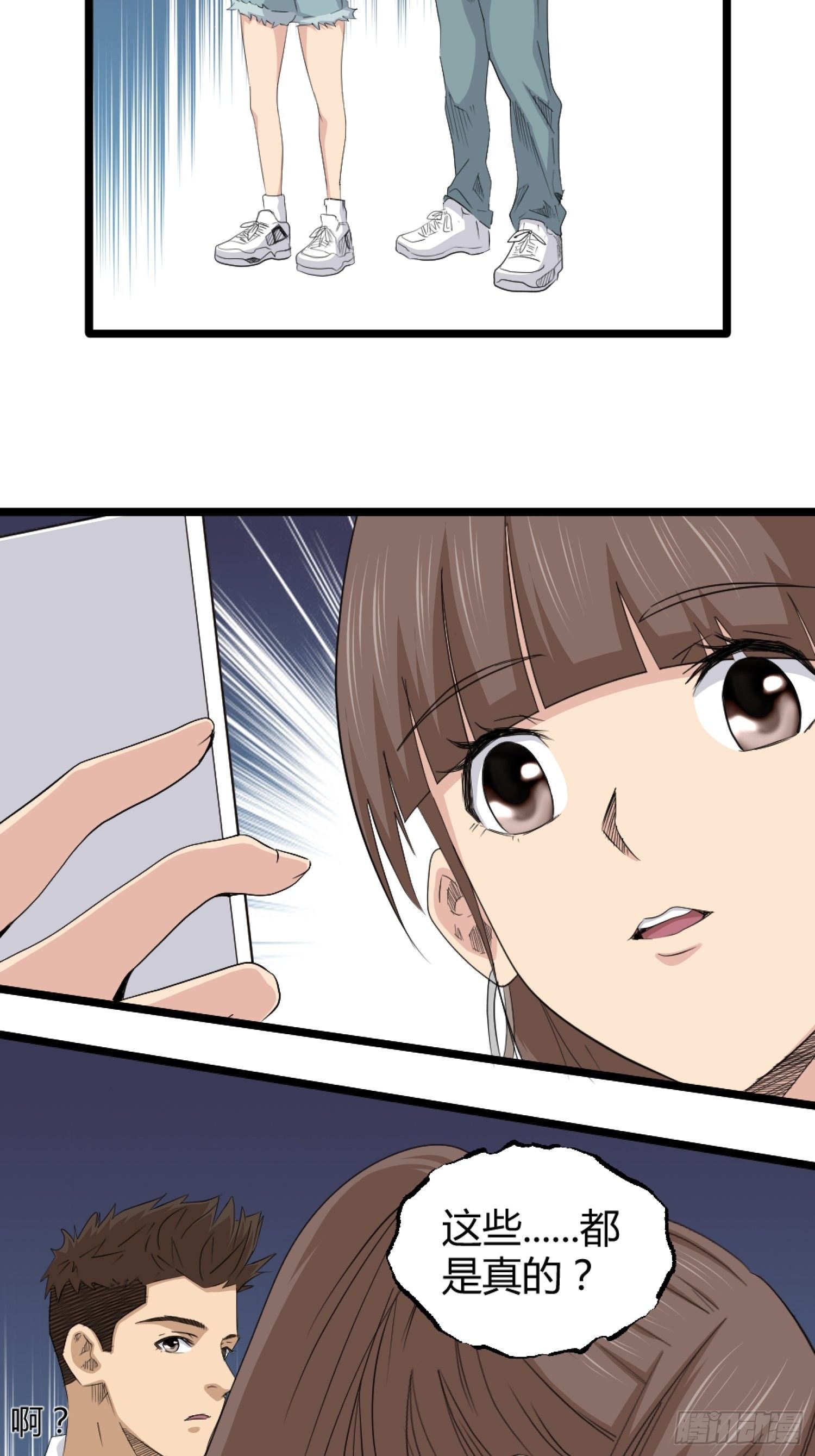 《黑色镜像》王者篮球 第44页