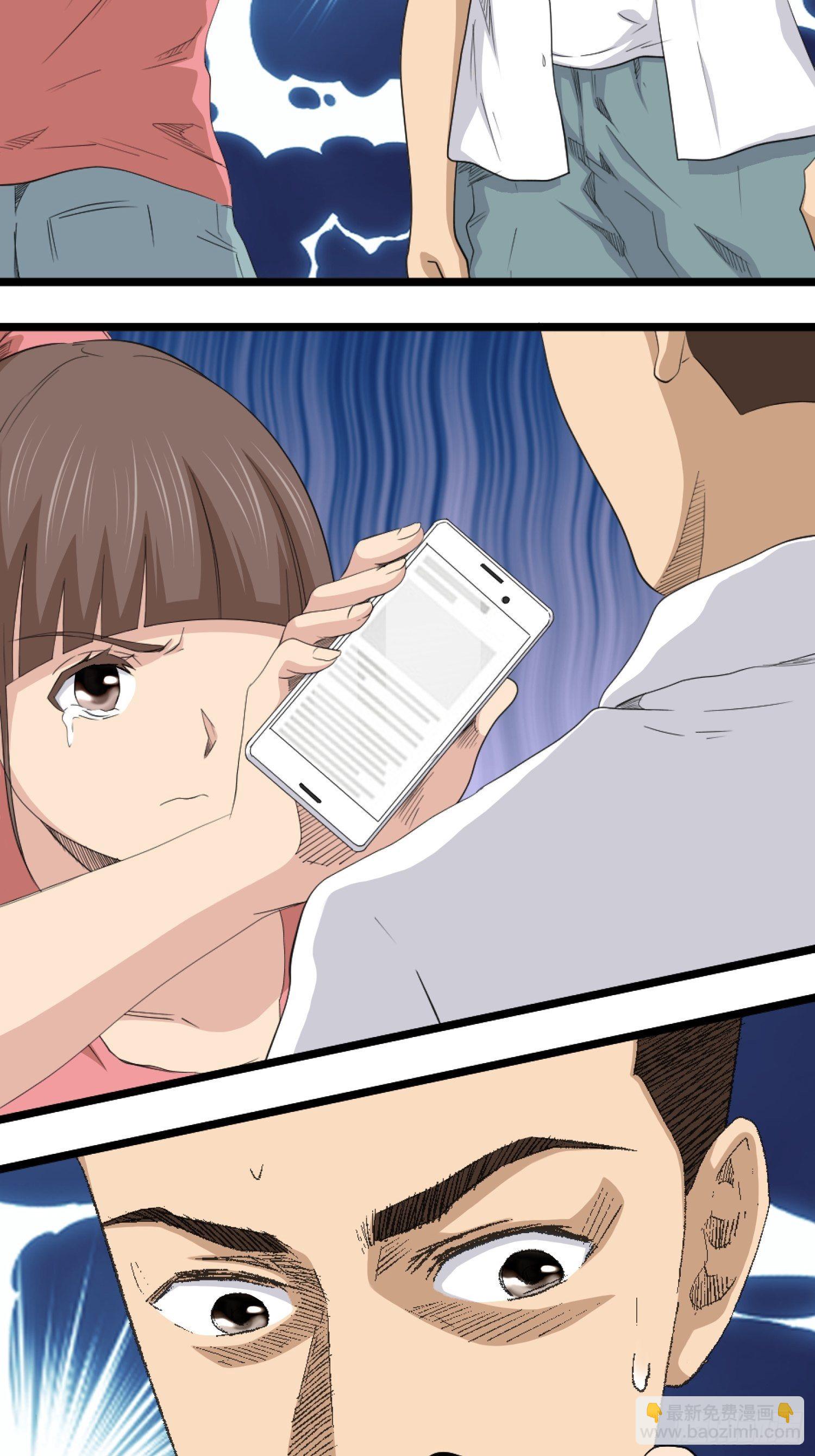《黑色镜像》王者篮球 第46页