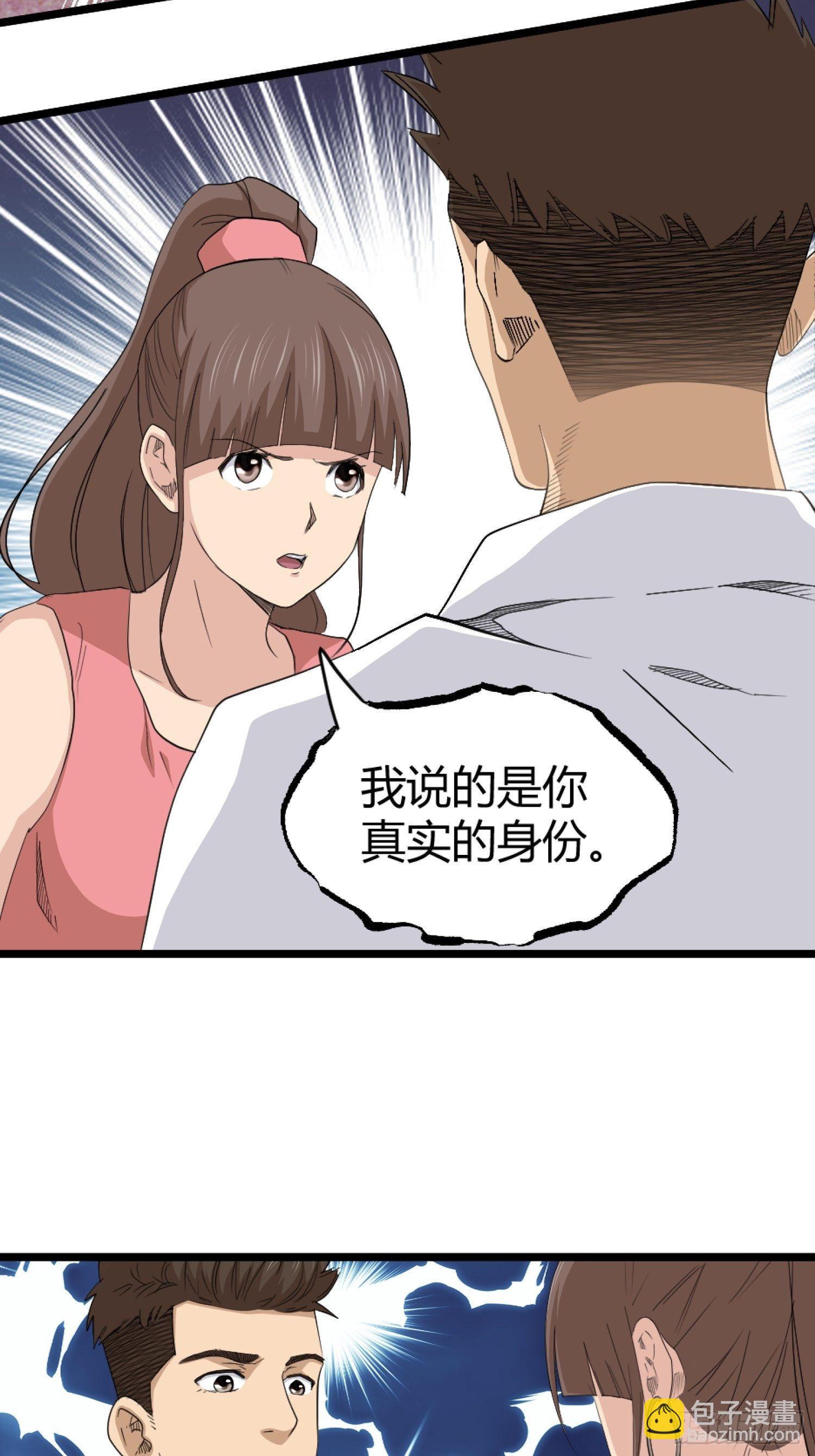 《黑色镜像》王者篮球 第48页
