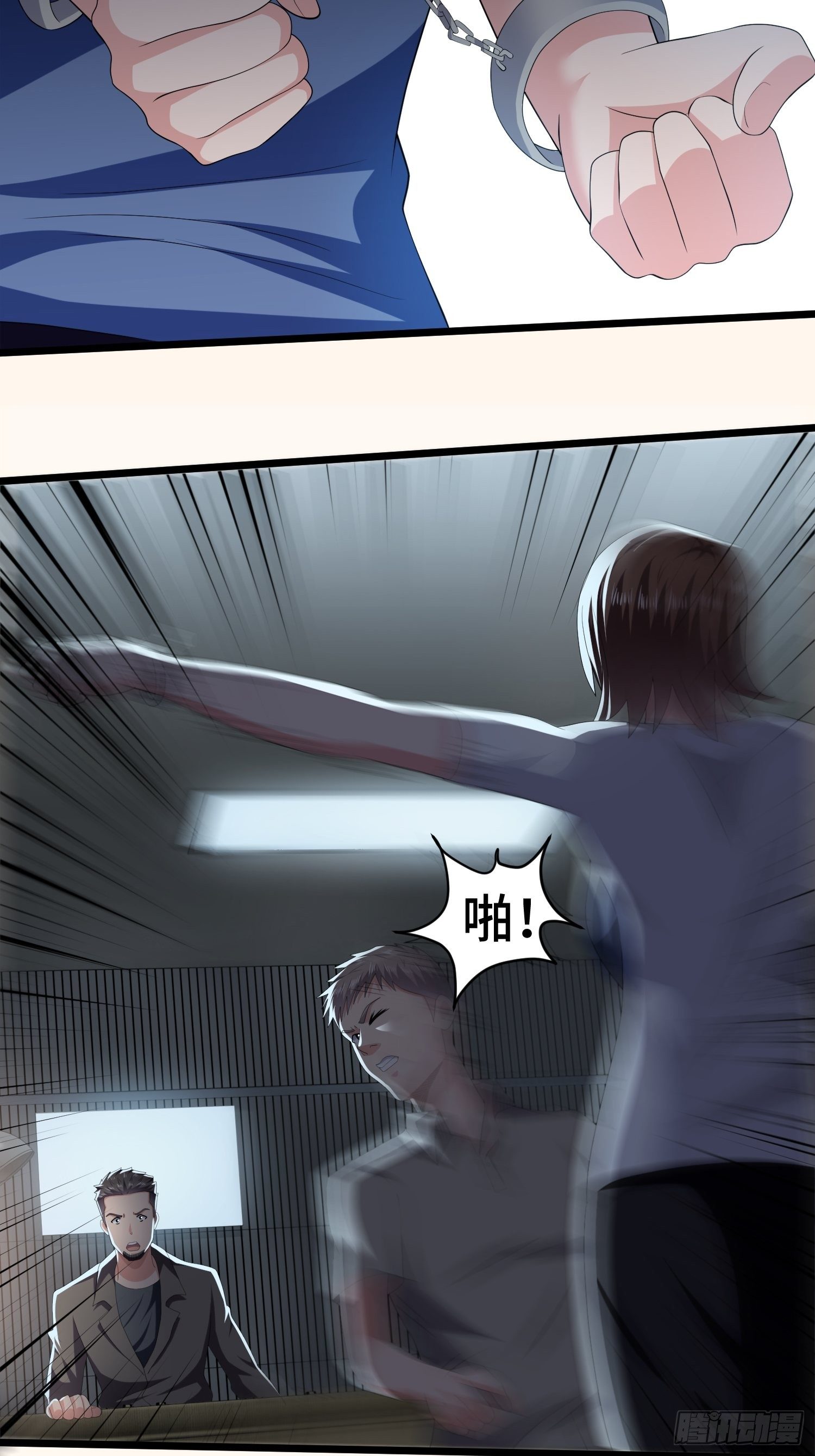 《黑色镜像》诅咒网站07 第15页