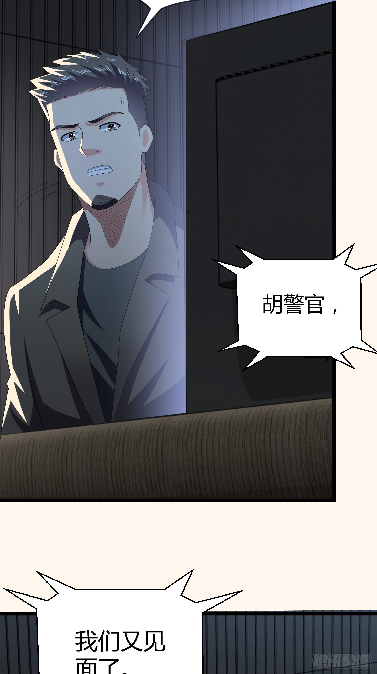 《黑色镜像》诅咒网站07 第20页