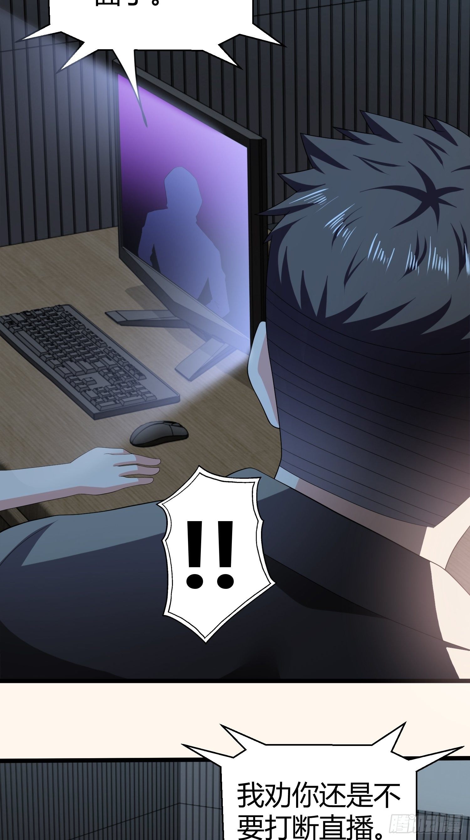 《黑色镜像》诅咒网站07 第21页