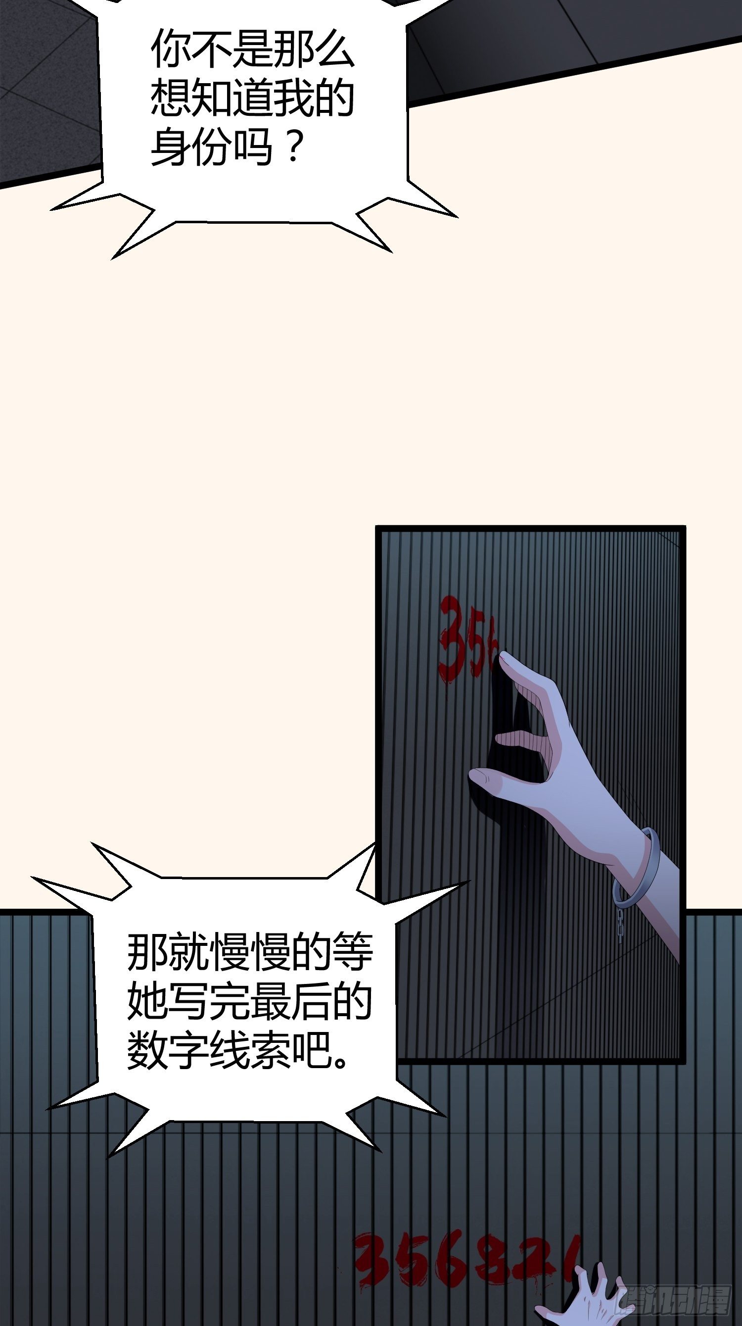 《黑色镜像》诅咒网站07 第23页