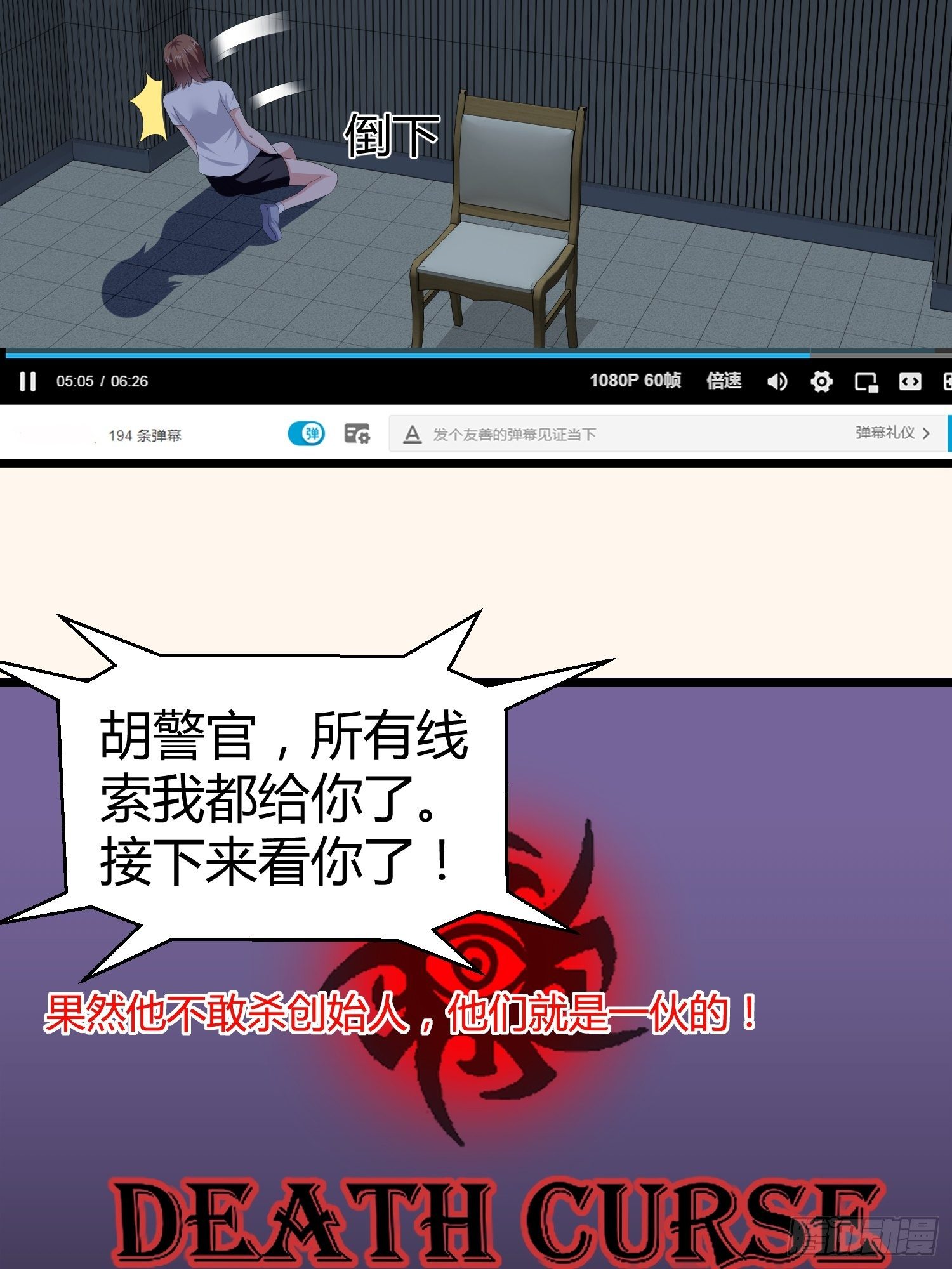 《黑色镜像》诅咒网站07 第27页