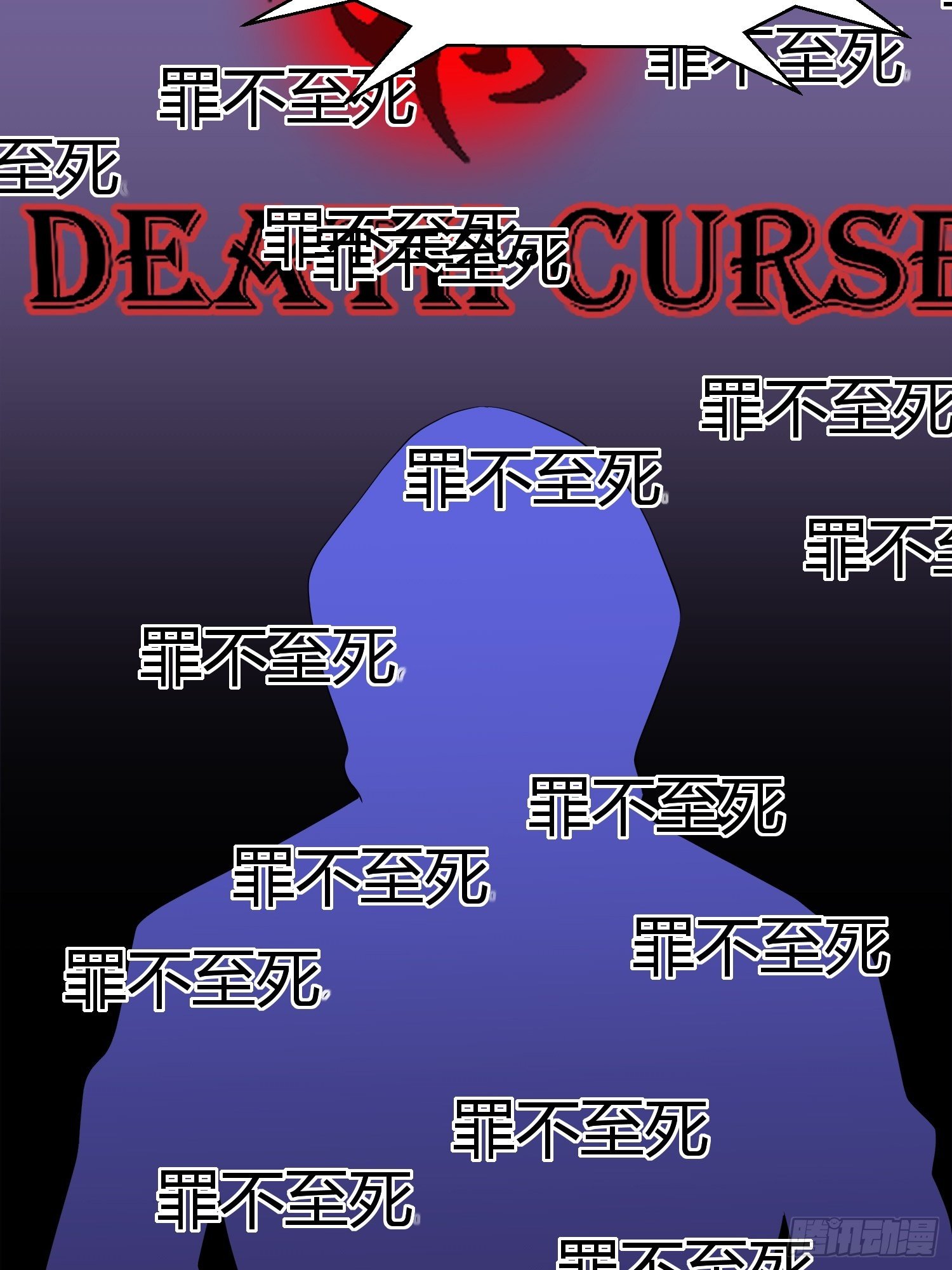 《黑色镜像》诅咒网站07 第29页