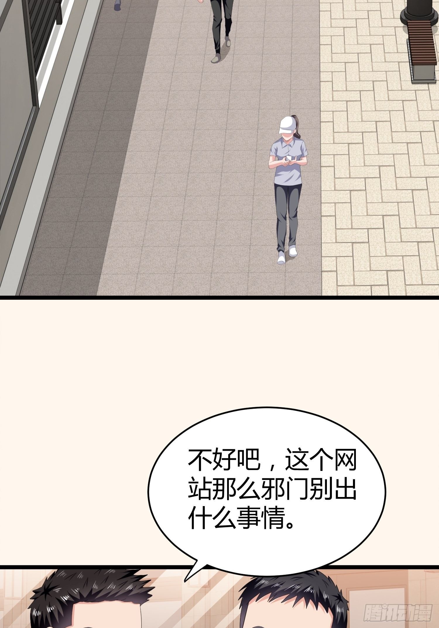 《黑色镜像》诅咒网站07 第34页