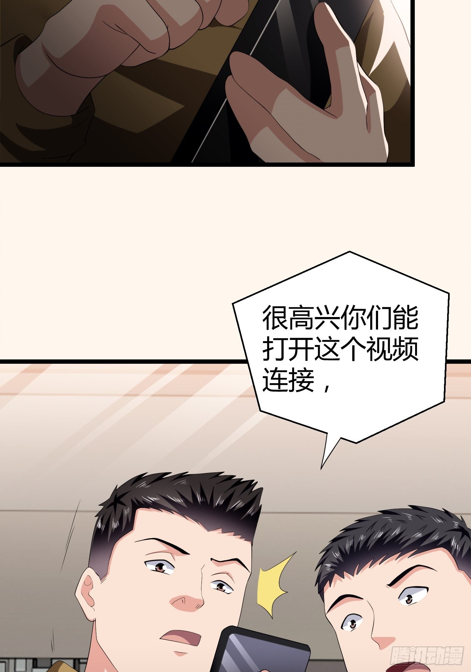 《黑色镜像》诅咒网站07 第36页