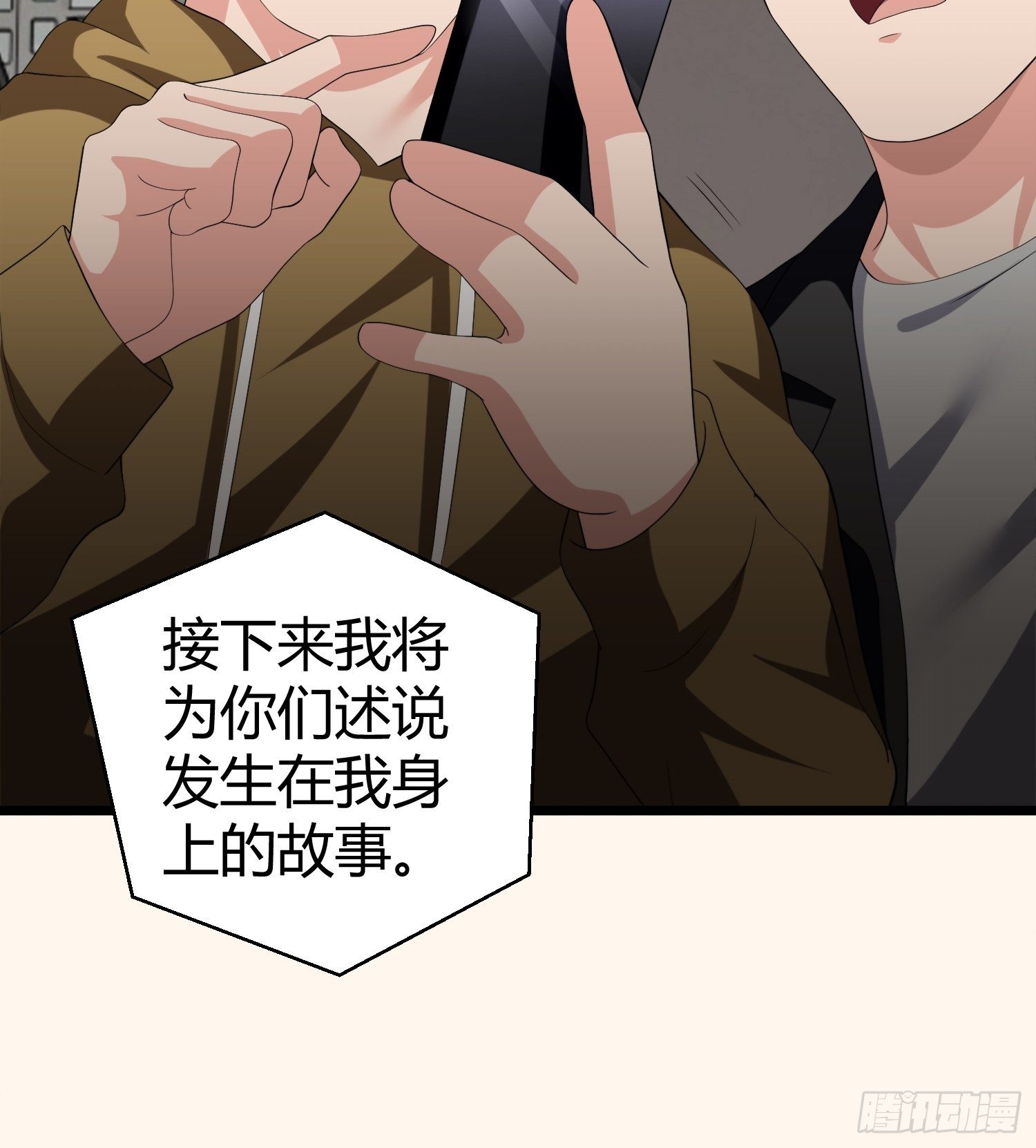 《黑色镜像》诅咒网站07 第37页