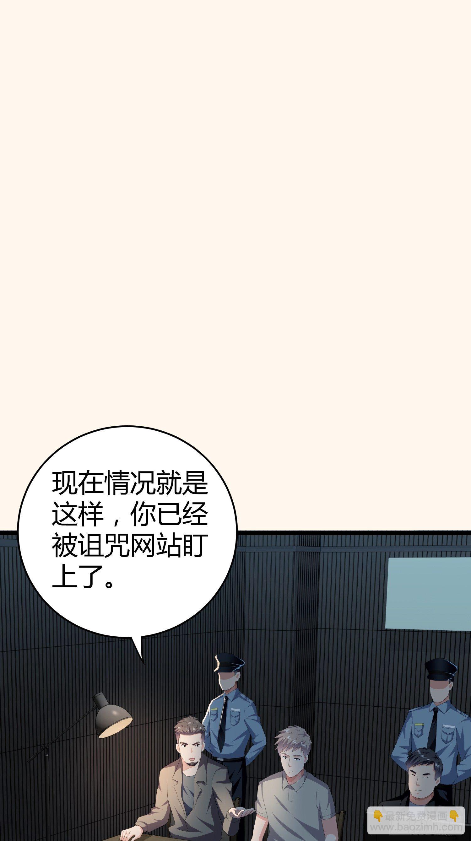 《黑色镜像》诅咒网站07 第7页