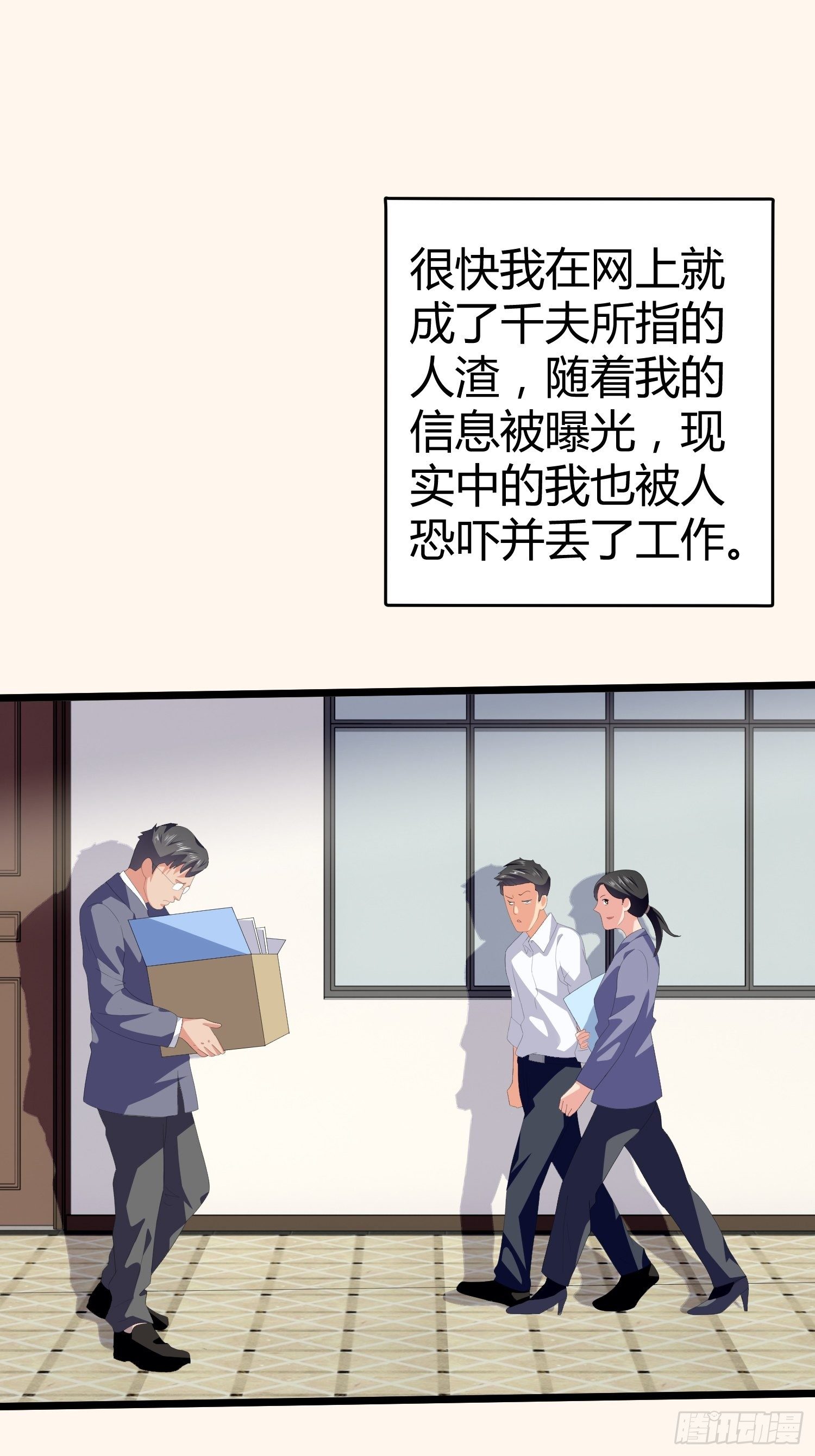 《黑色镜像》诅咒网站08 第10页