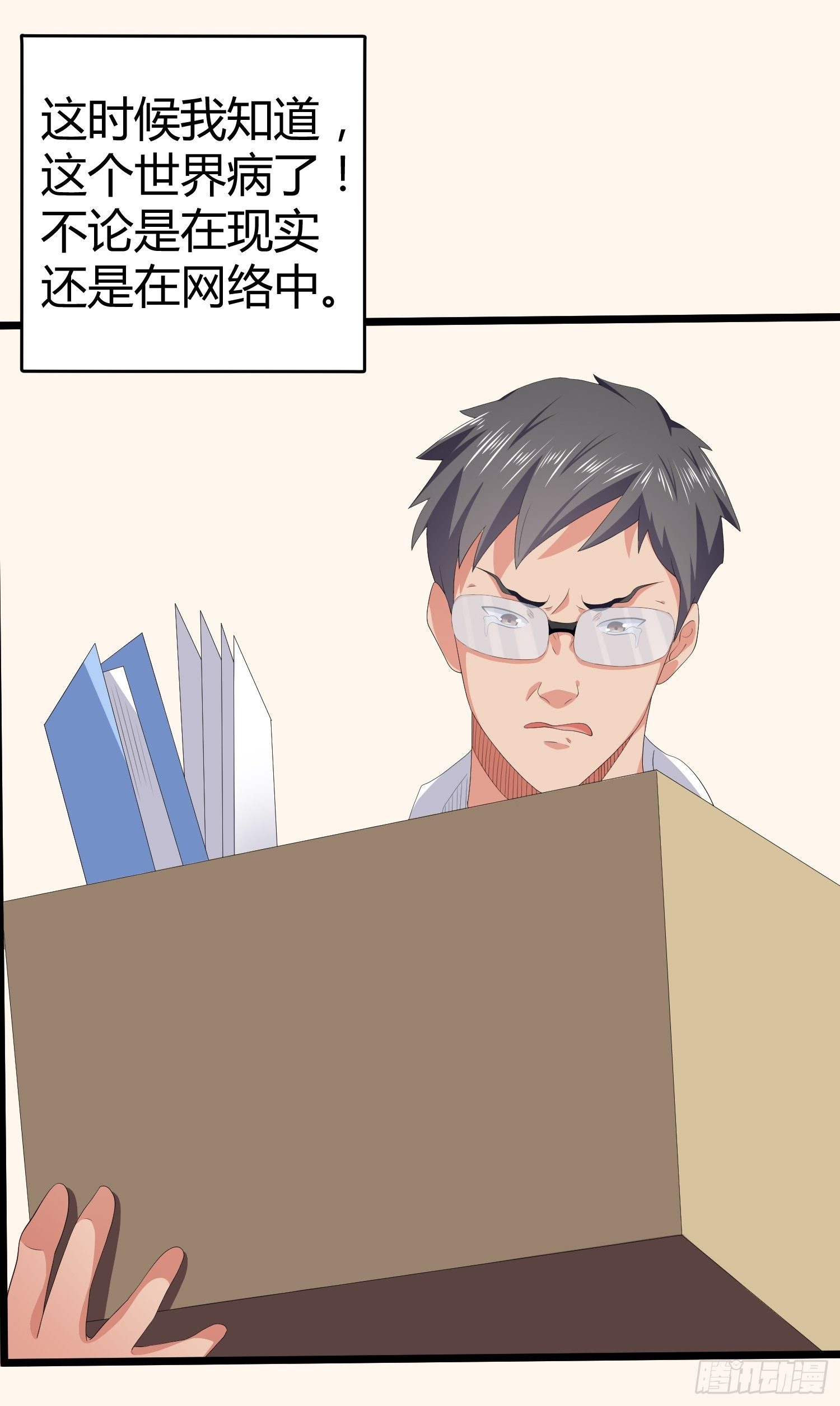 《黑色镜像》诅咒网站08 第11页