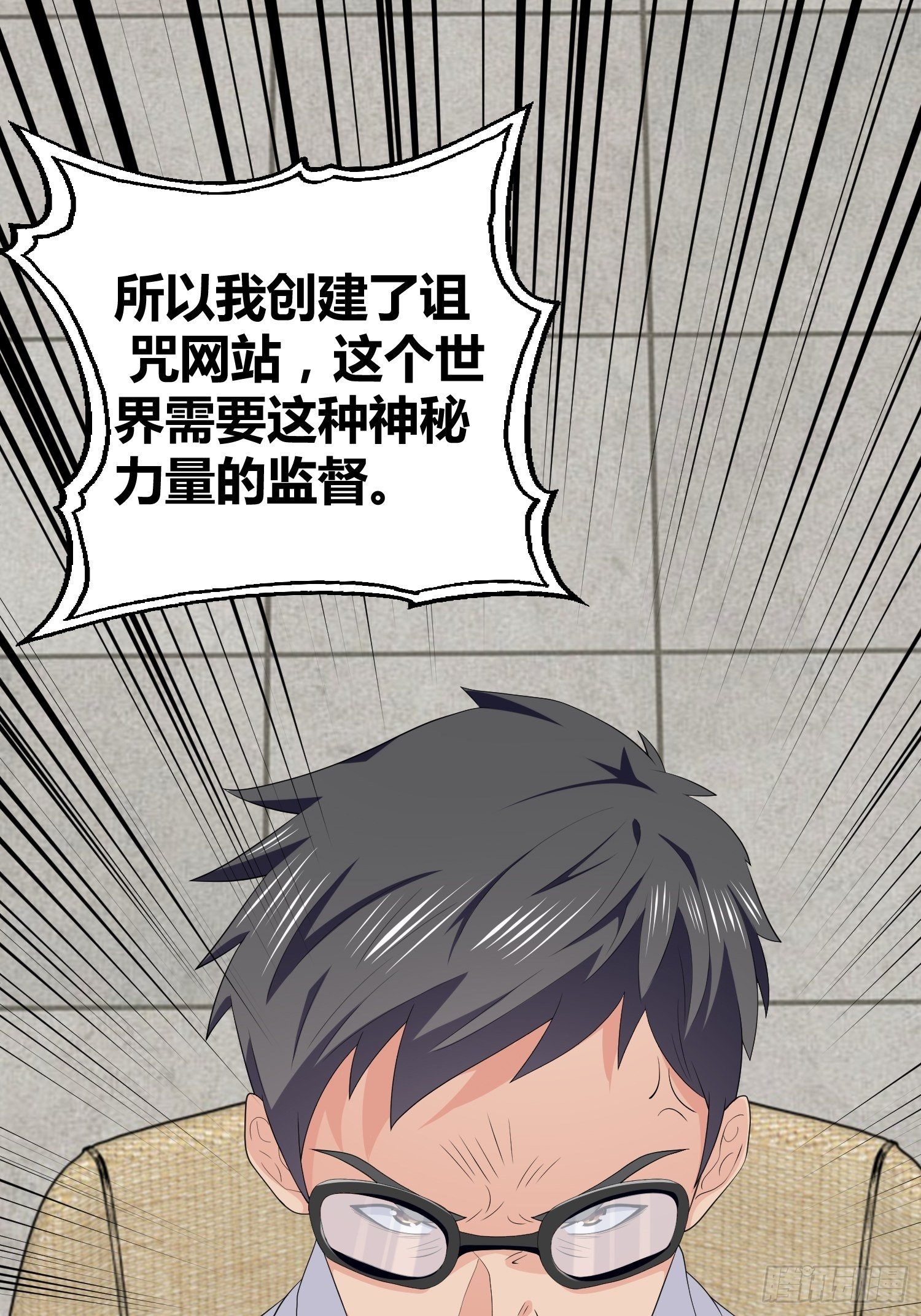 《黑色镜像》诅咒网站08 第12页