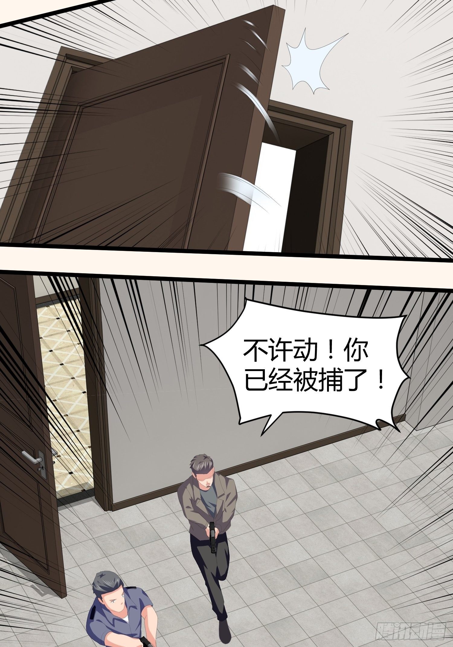 《黑色镜像》诅咒网站08 第14页
