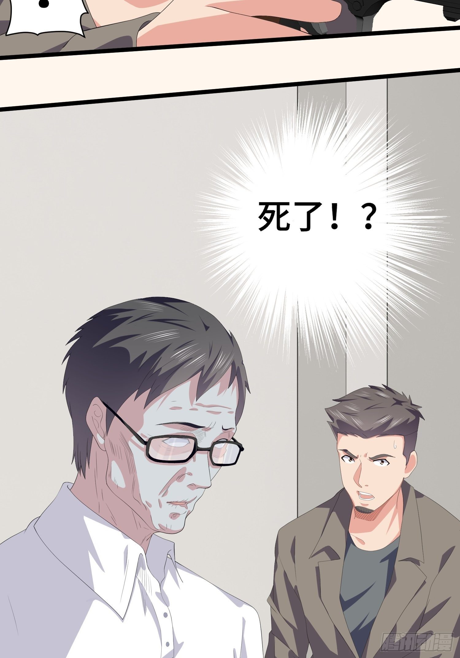 《黑色镜像》诅咒网站08 第17页