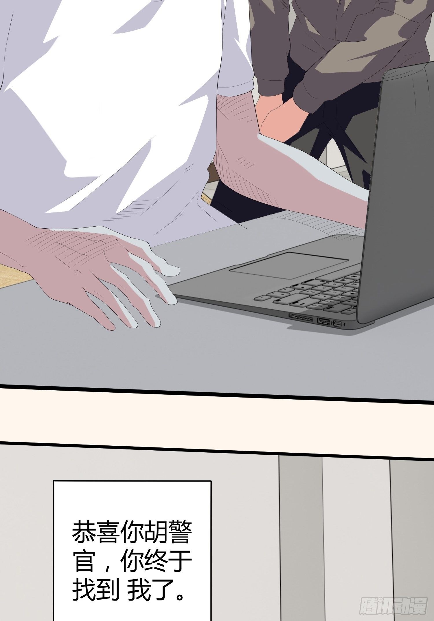 《黑色镜像》诅咒网站08 第18页