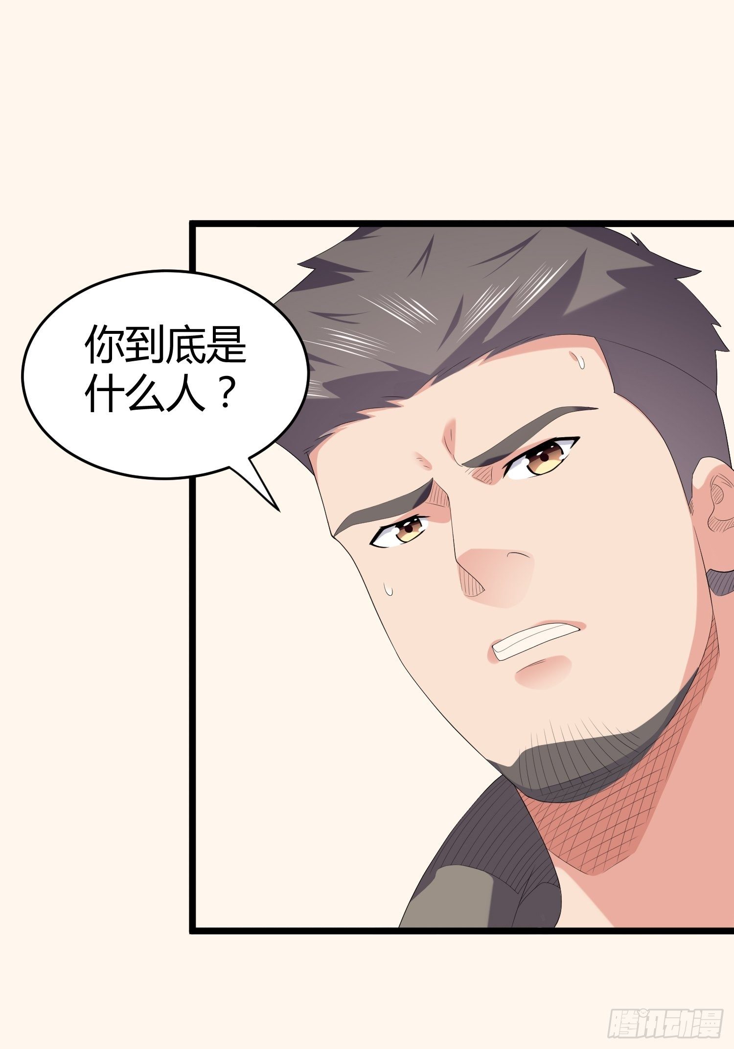 《黑色镜像》诅咒网站08 第20页