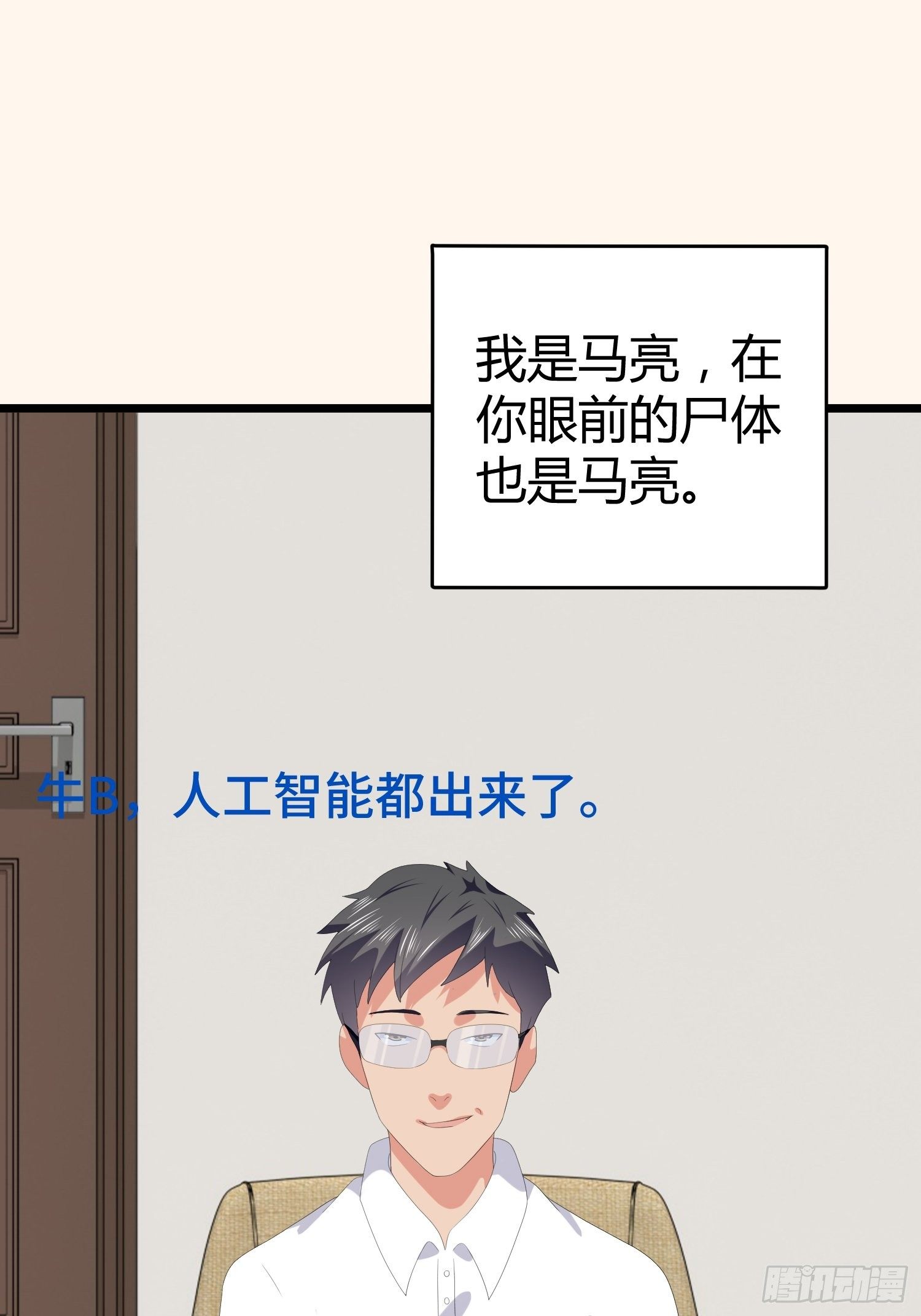 《黑色镜像》诅咒网站08 第21页